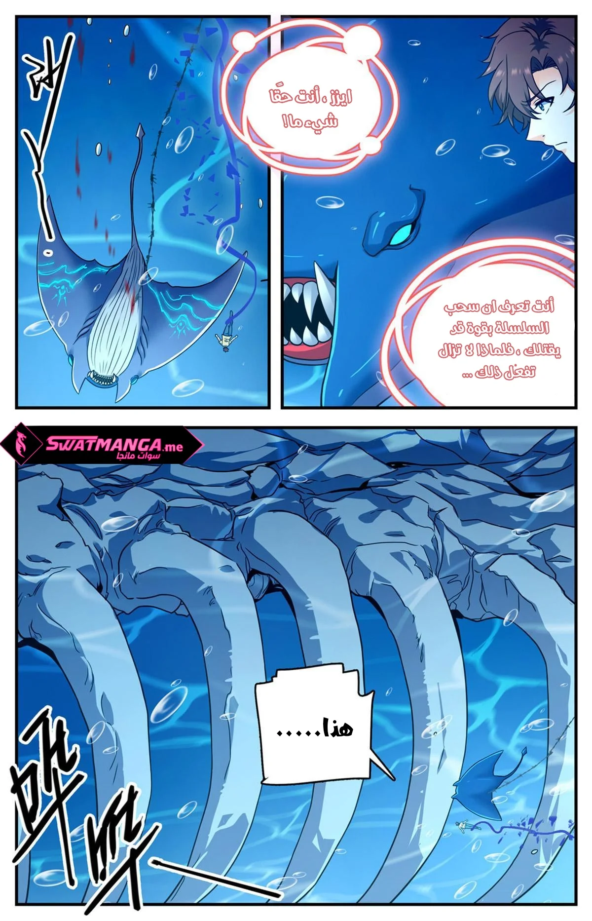 Read Versatile Mage AR Manga Online