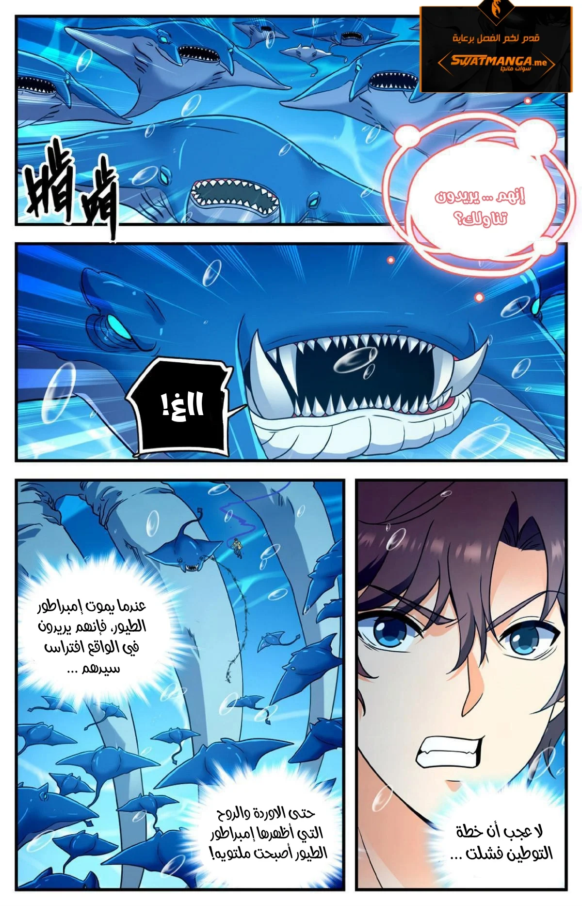 Read Versatile Mage AR Manga Online