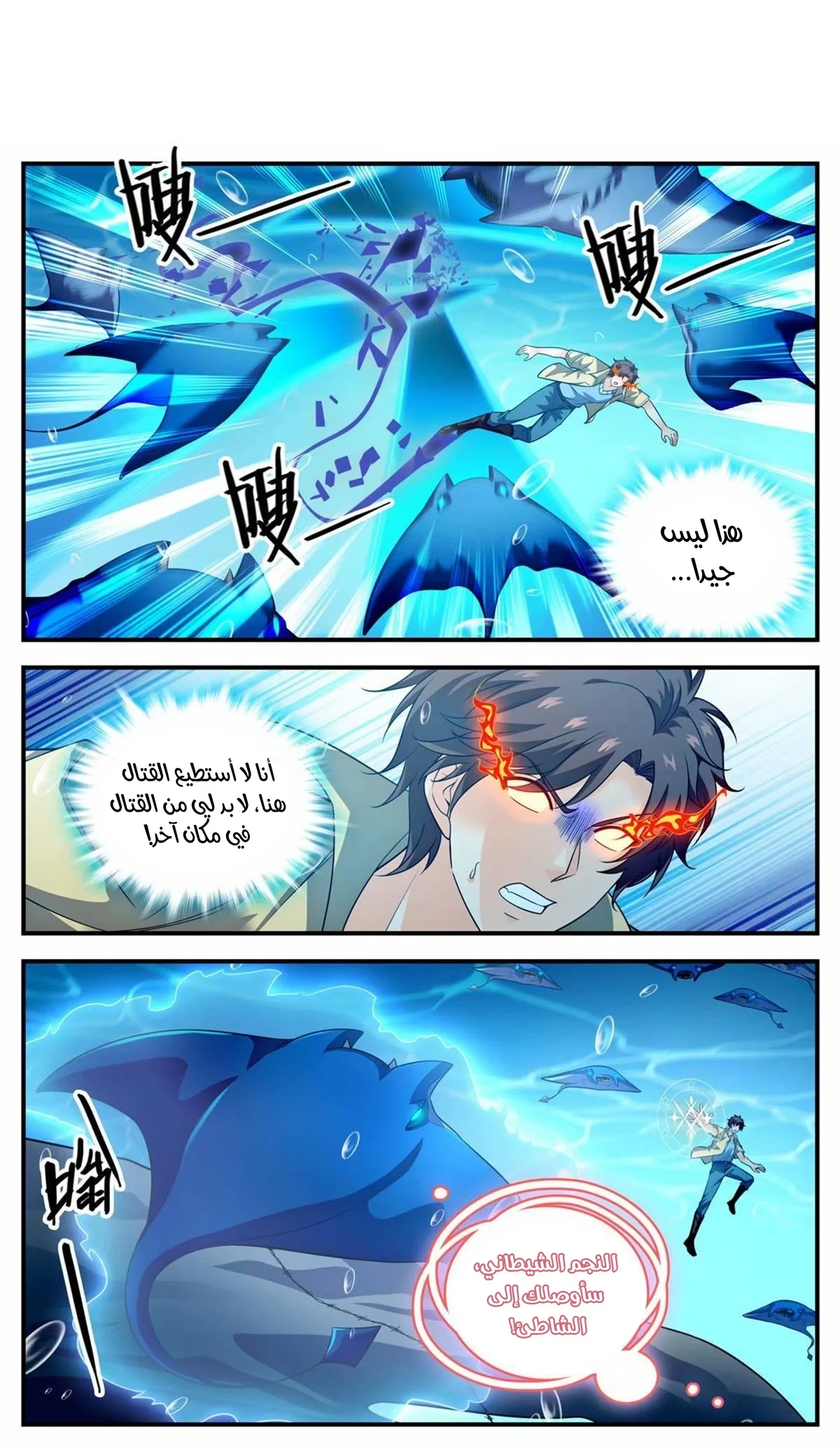 Read Versatile Mage AR Manga Online