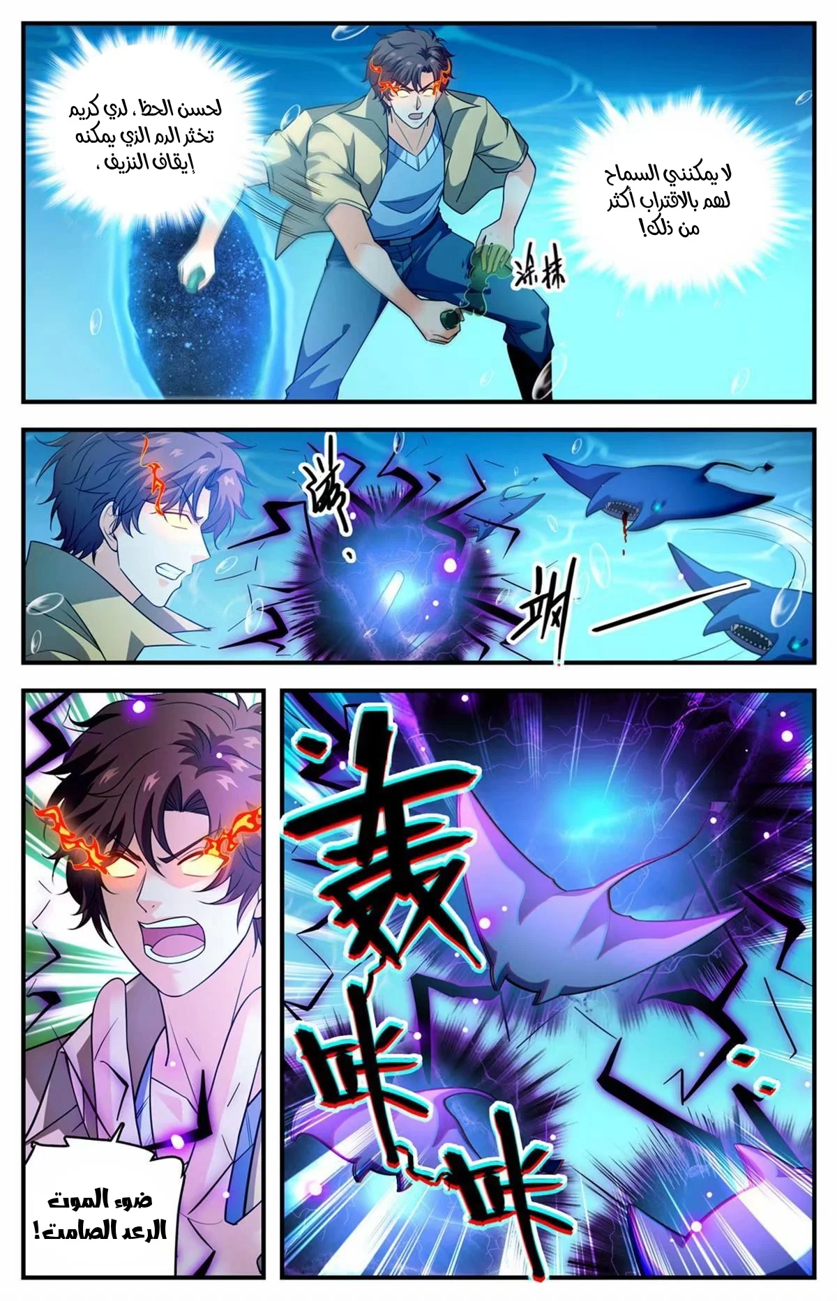 Read Versatile Mage AR Manga Online