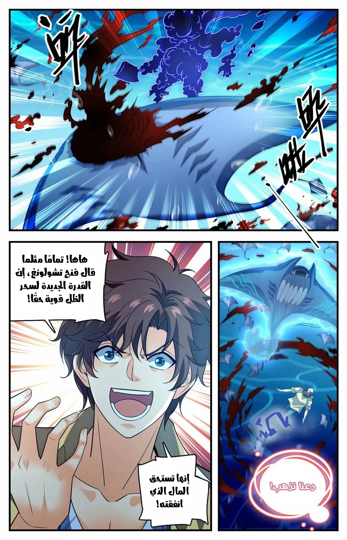 Read Versatile Mage AR Manga Online