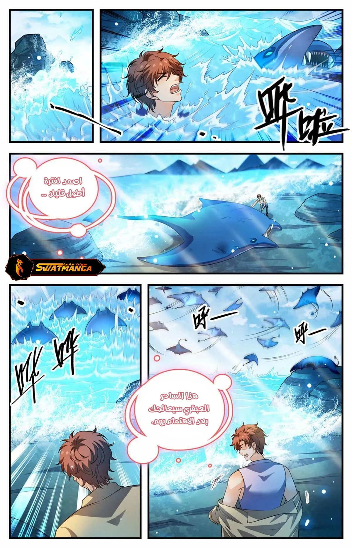 Read Versatile Mage AR Manga Online