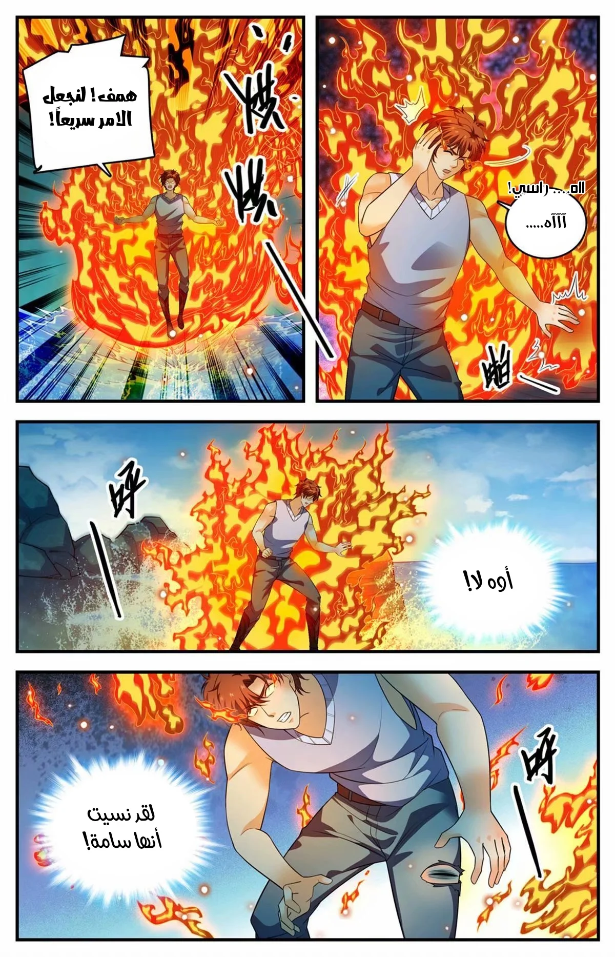 Read Versatile Mage AR Manga Online