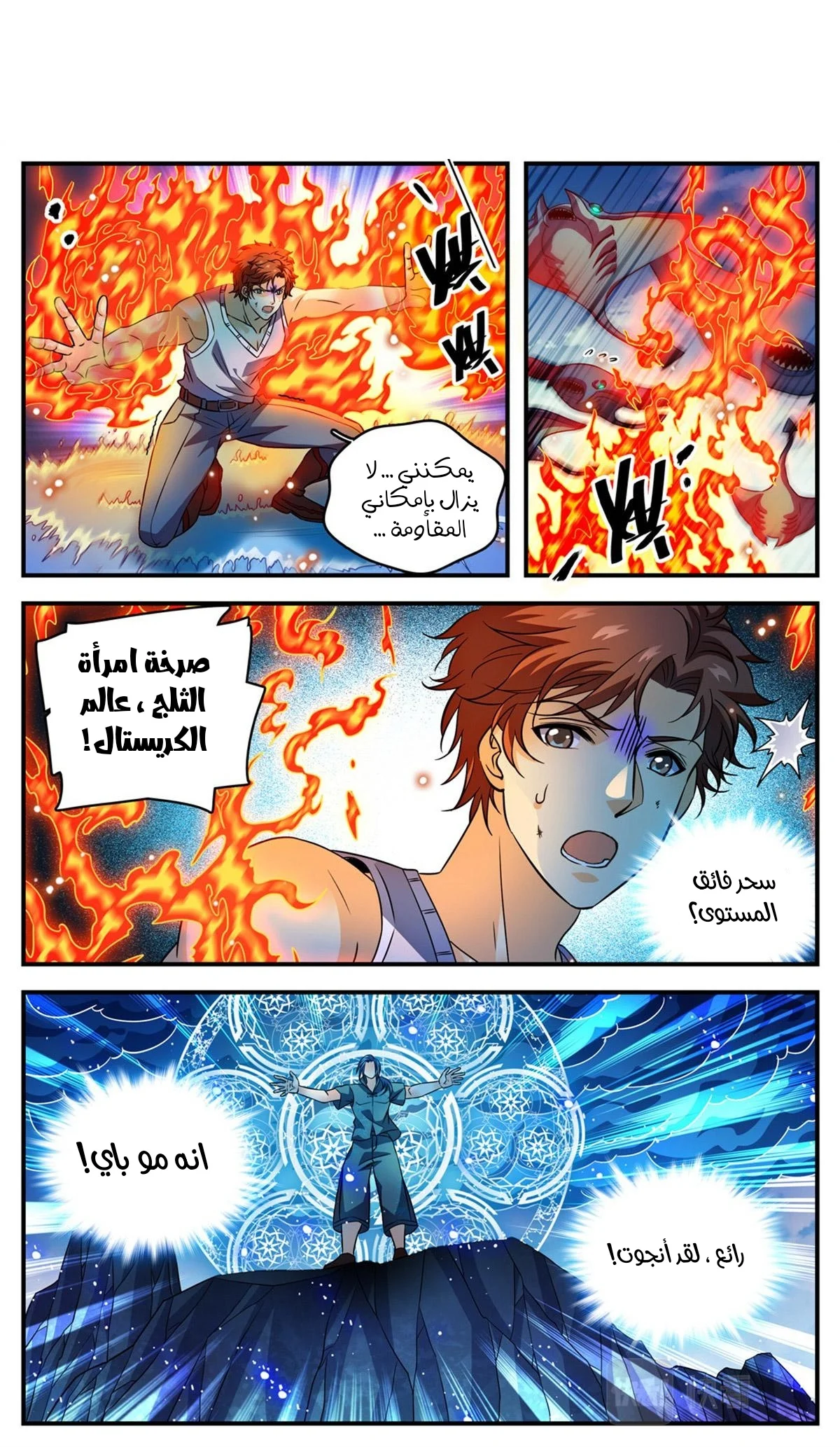 Read Versatile Mage AR Manga Online