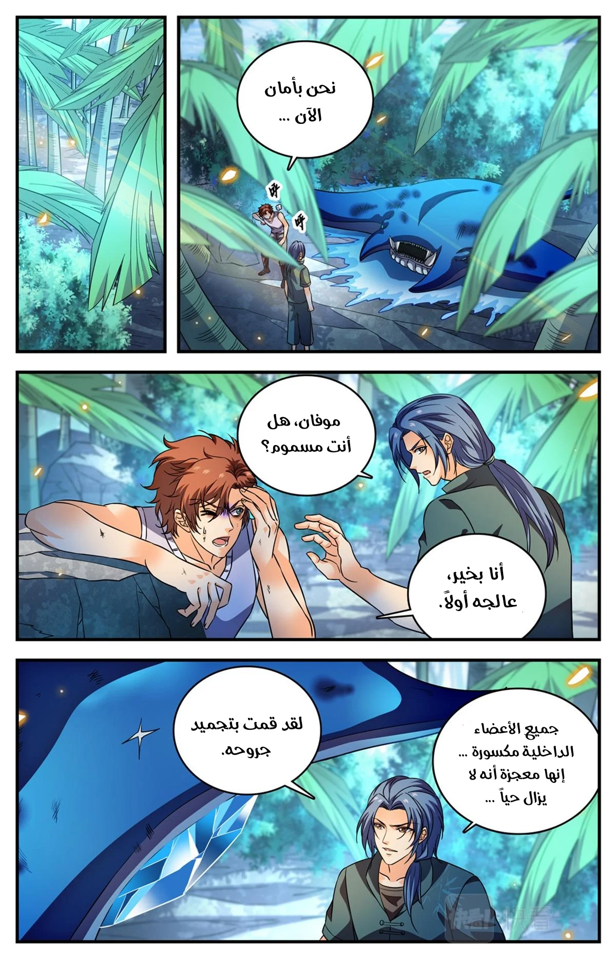 Read Versatile Mage AR Manga Online