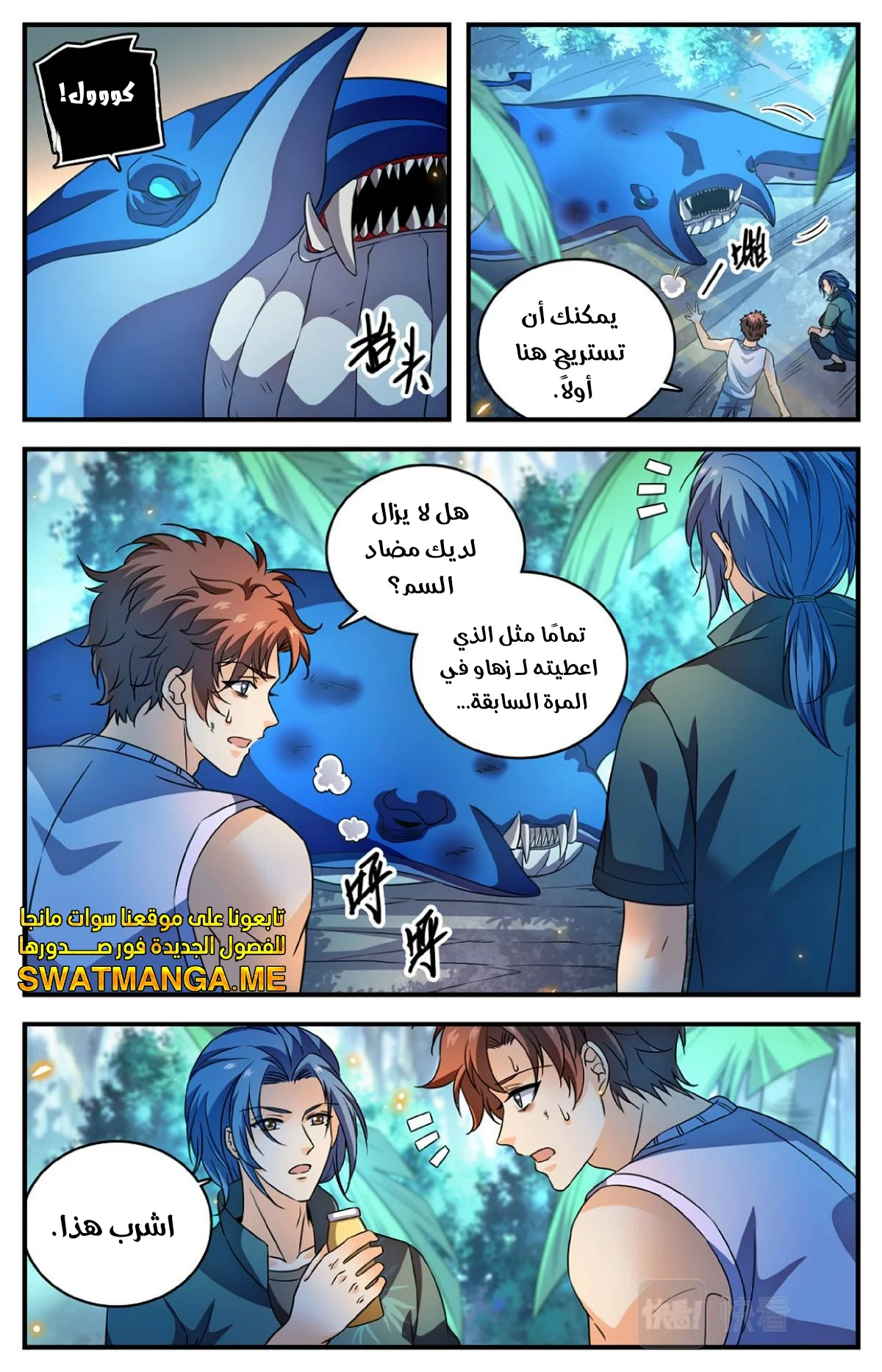 Read Versatile Mage AR Manga Online