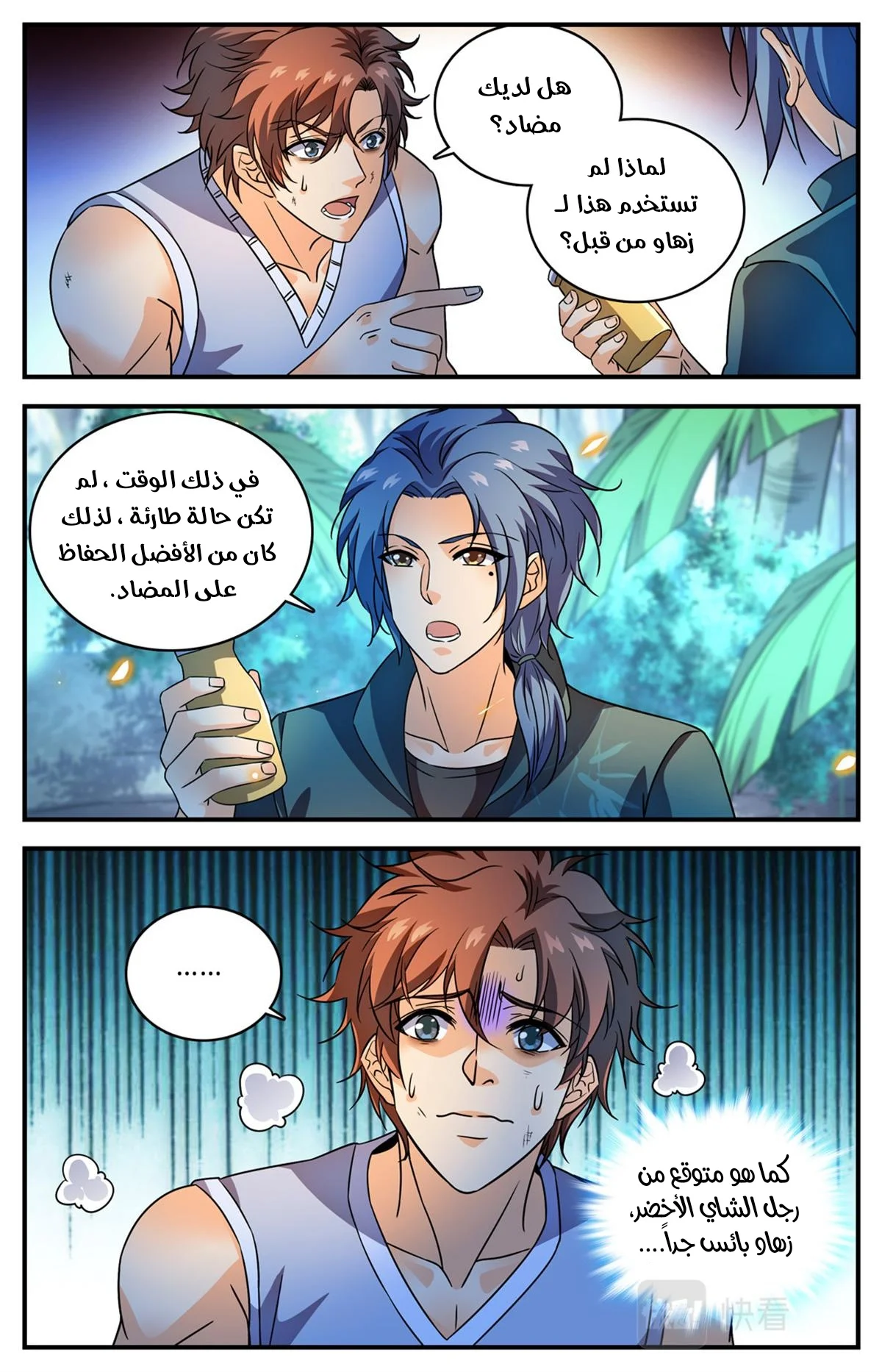 Read Versatile Mage AR Manga Online