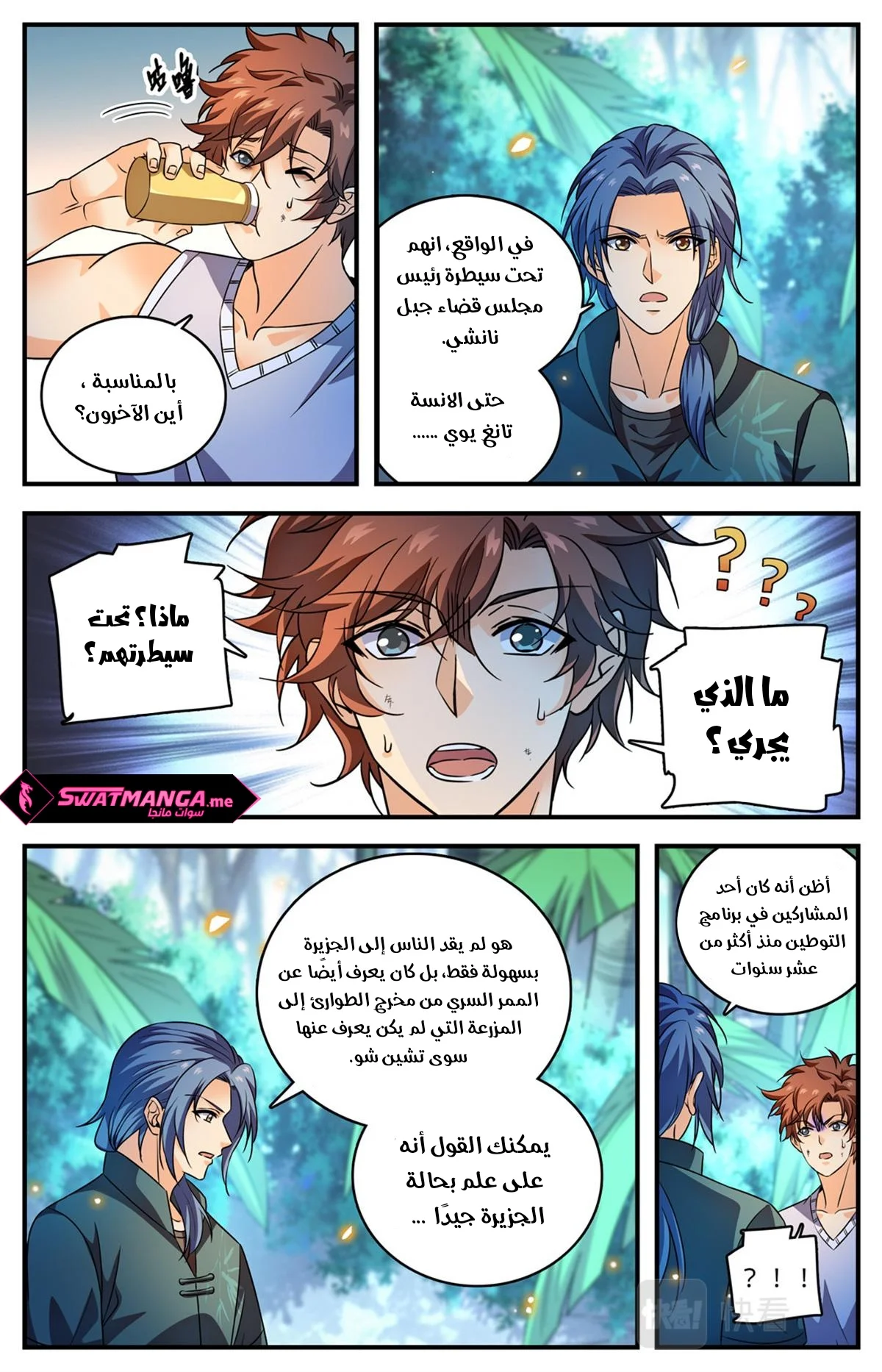 Read Versatile Mage AR Manga Online