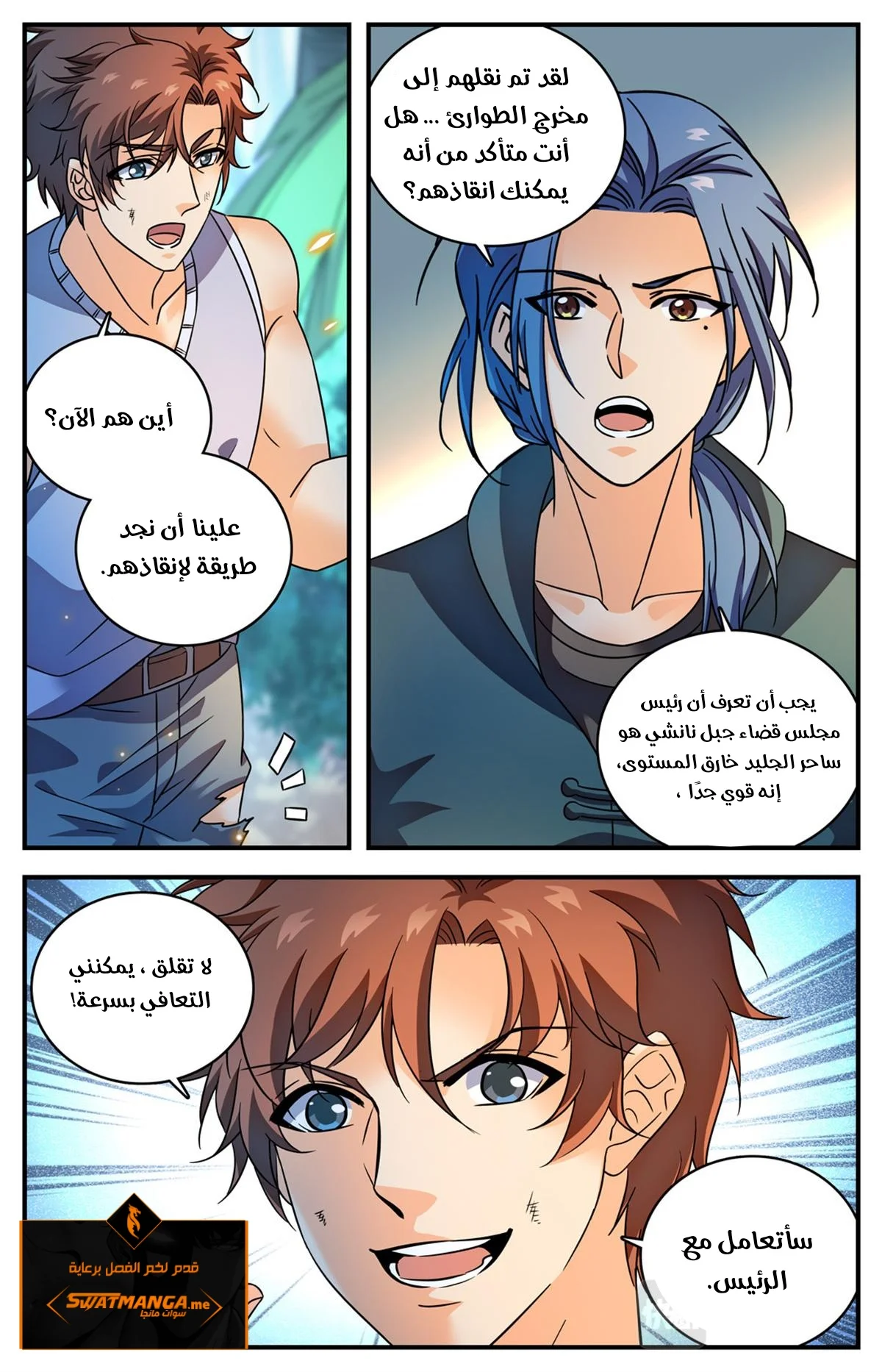 Read Versatile Mage AR Manga Online