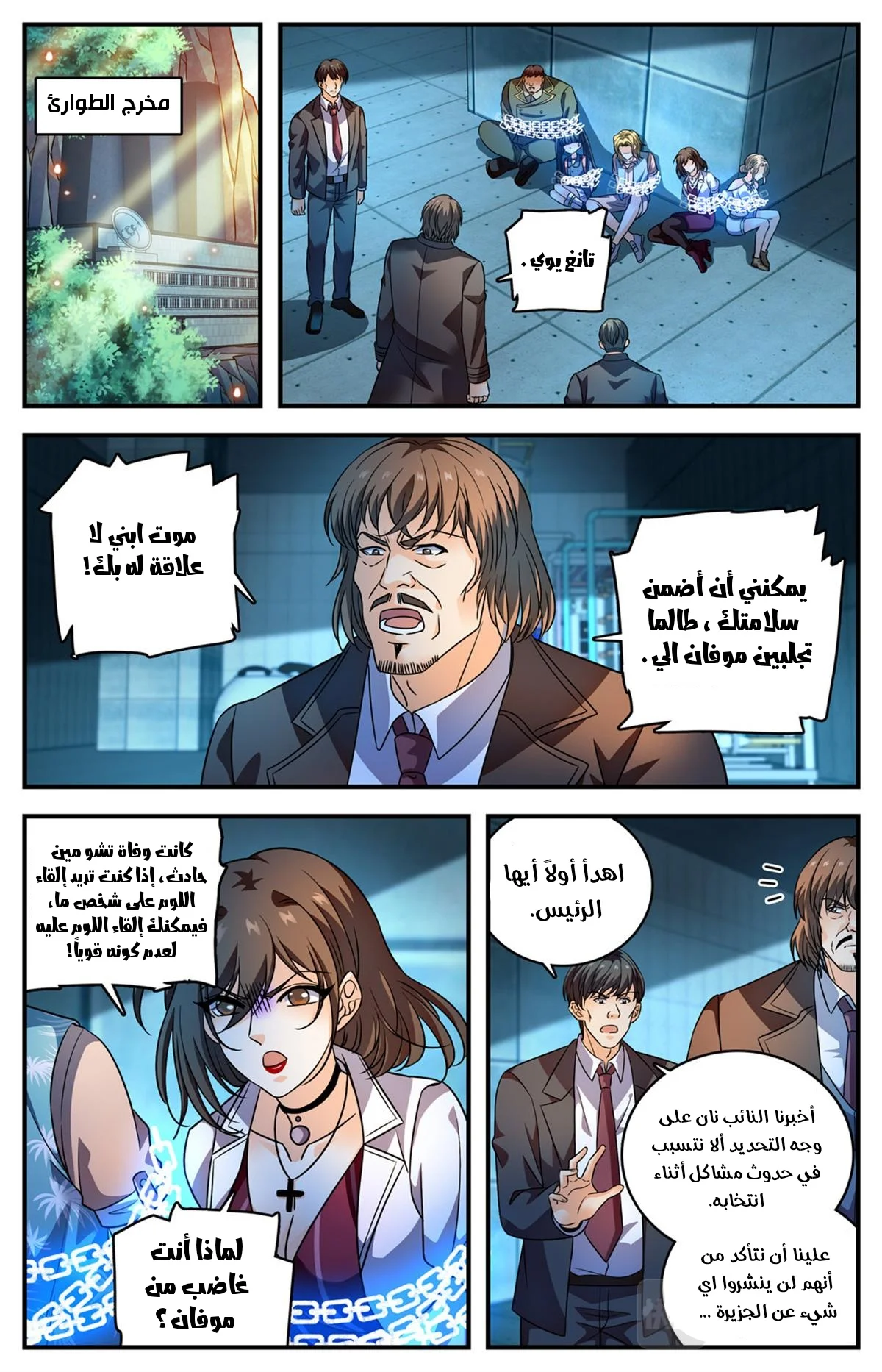 Read Versatile Mage AR Manga Online