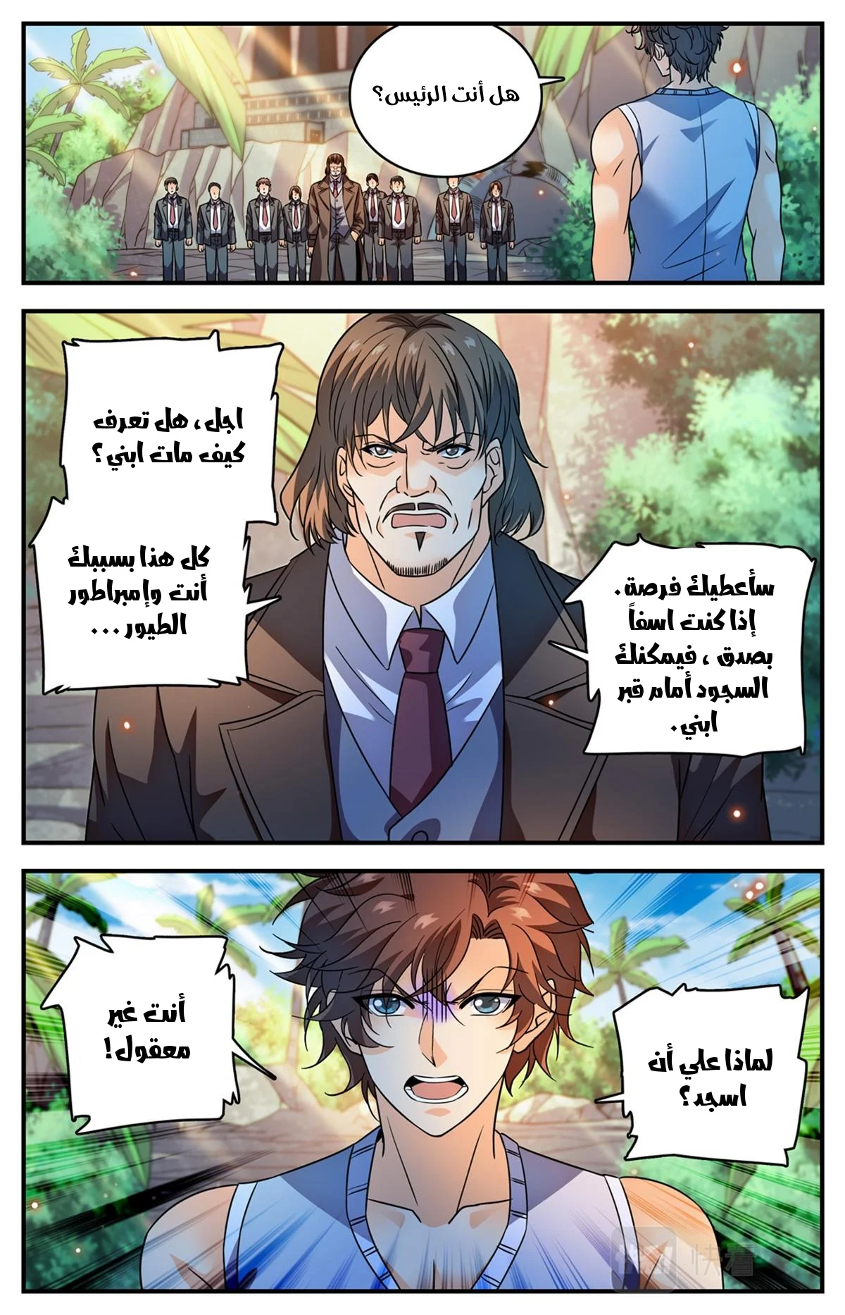Read Versatile Mage AR Manga Online