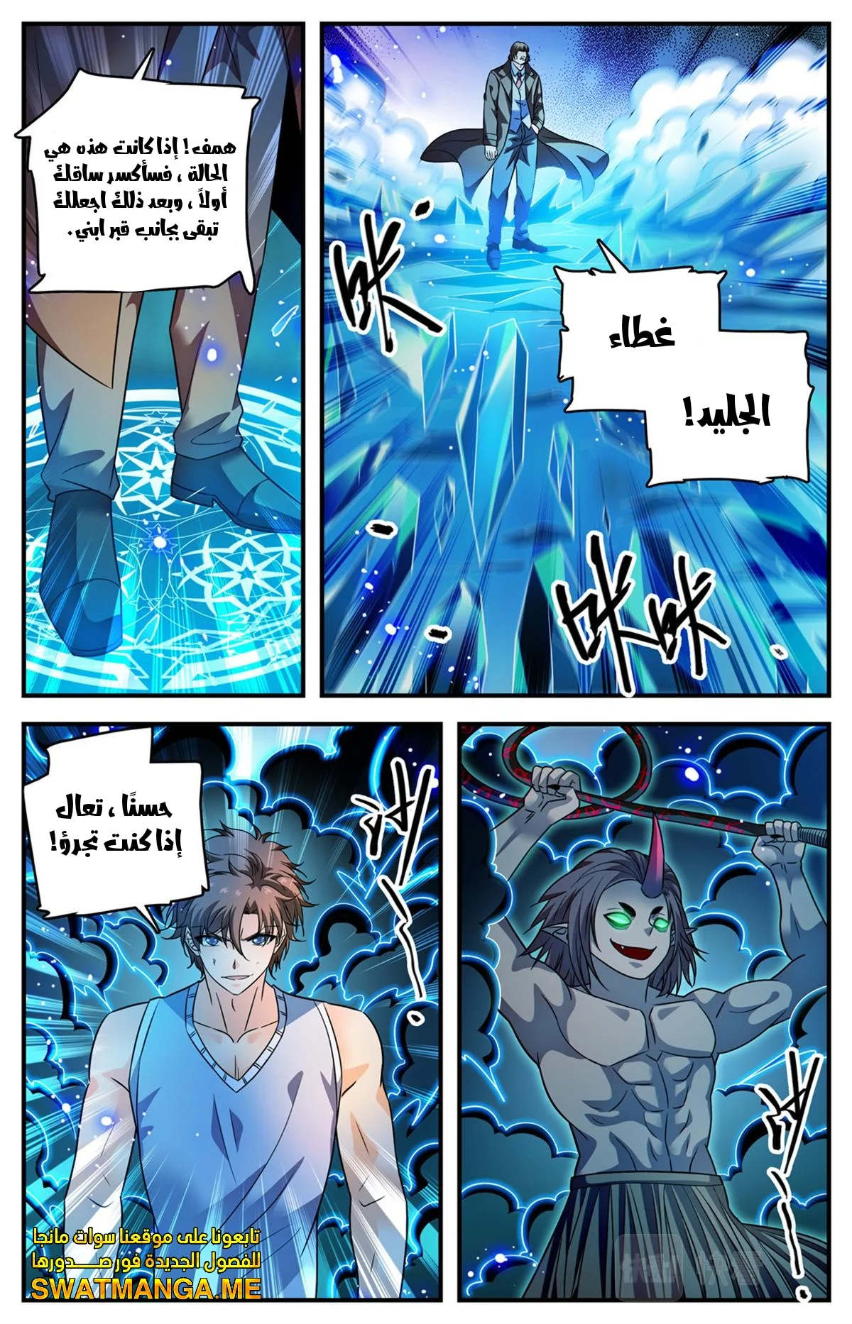 Read Versatile Mage AR Manga Online