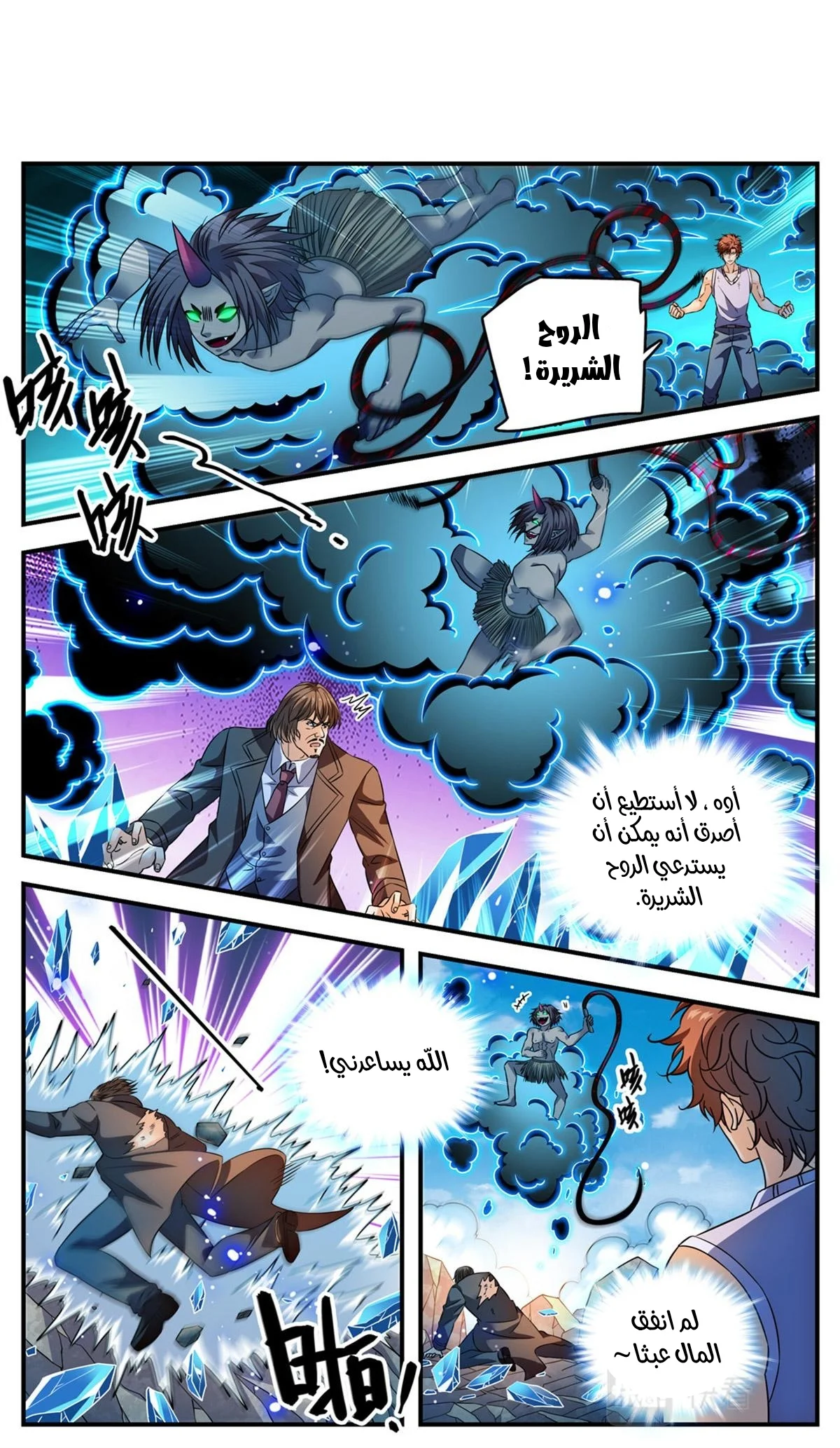 Read Versatile Mage AR Manga Online