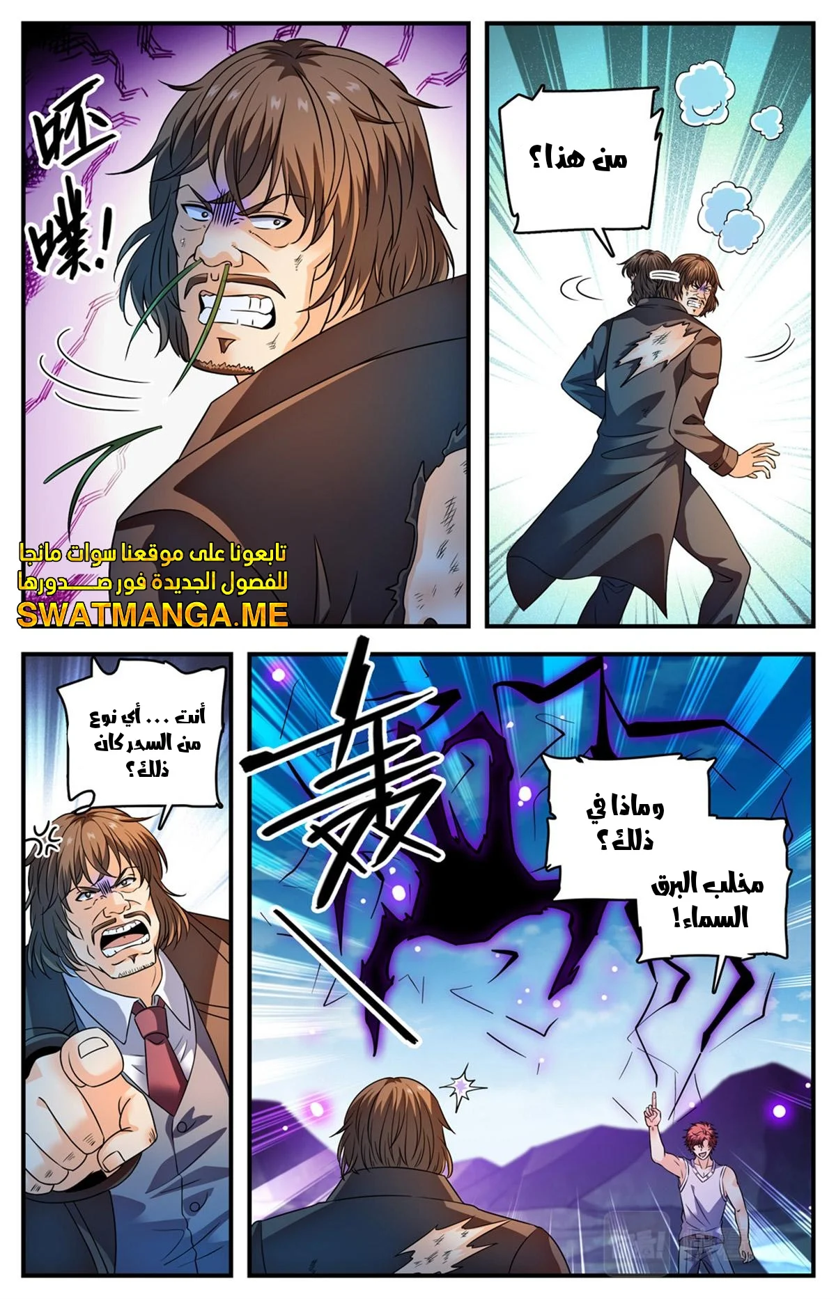 Read Versatile Mage AR Manga Online