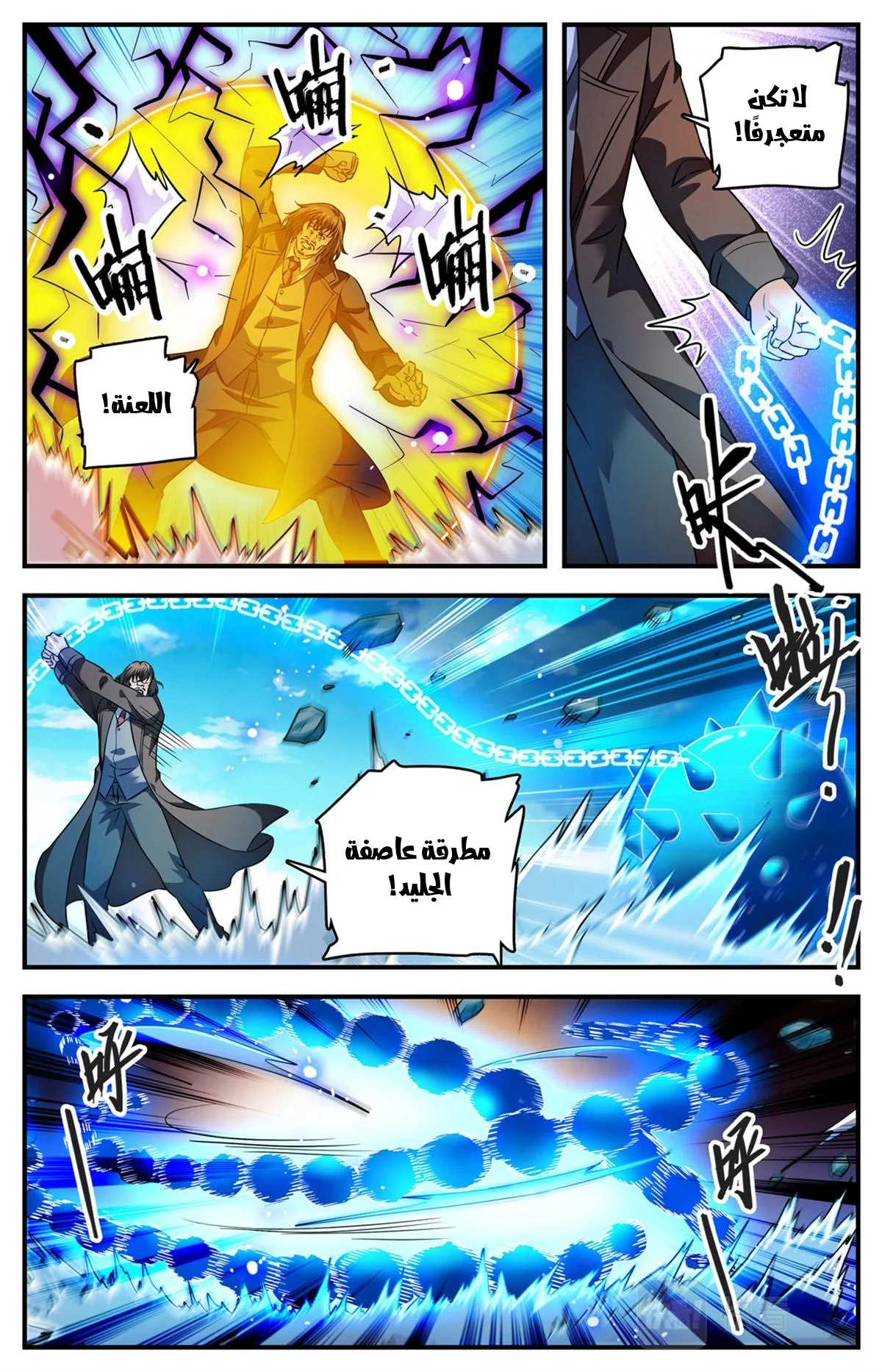 Read Versatile Mage AR Manga Online
