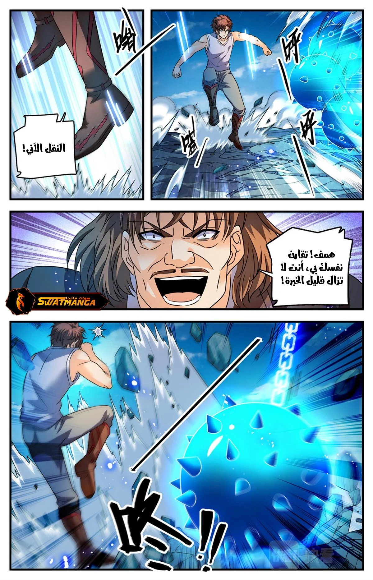 Read Versatile Mage AR Manga Online