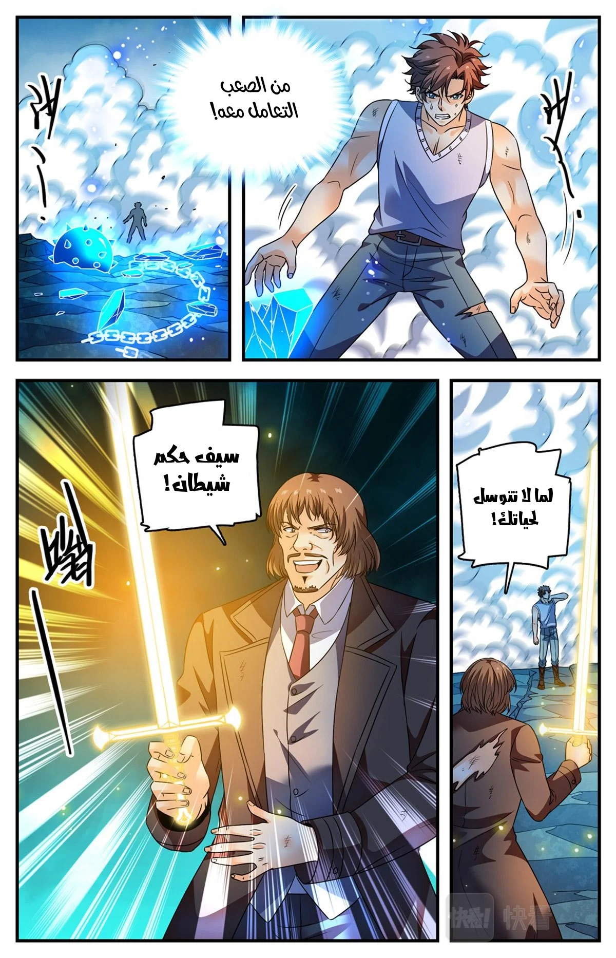 Read Versatile Mage AR Manga Online