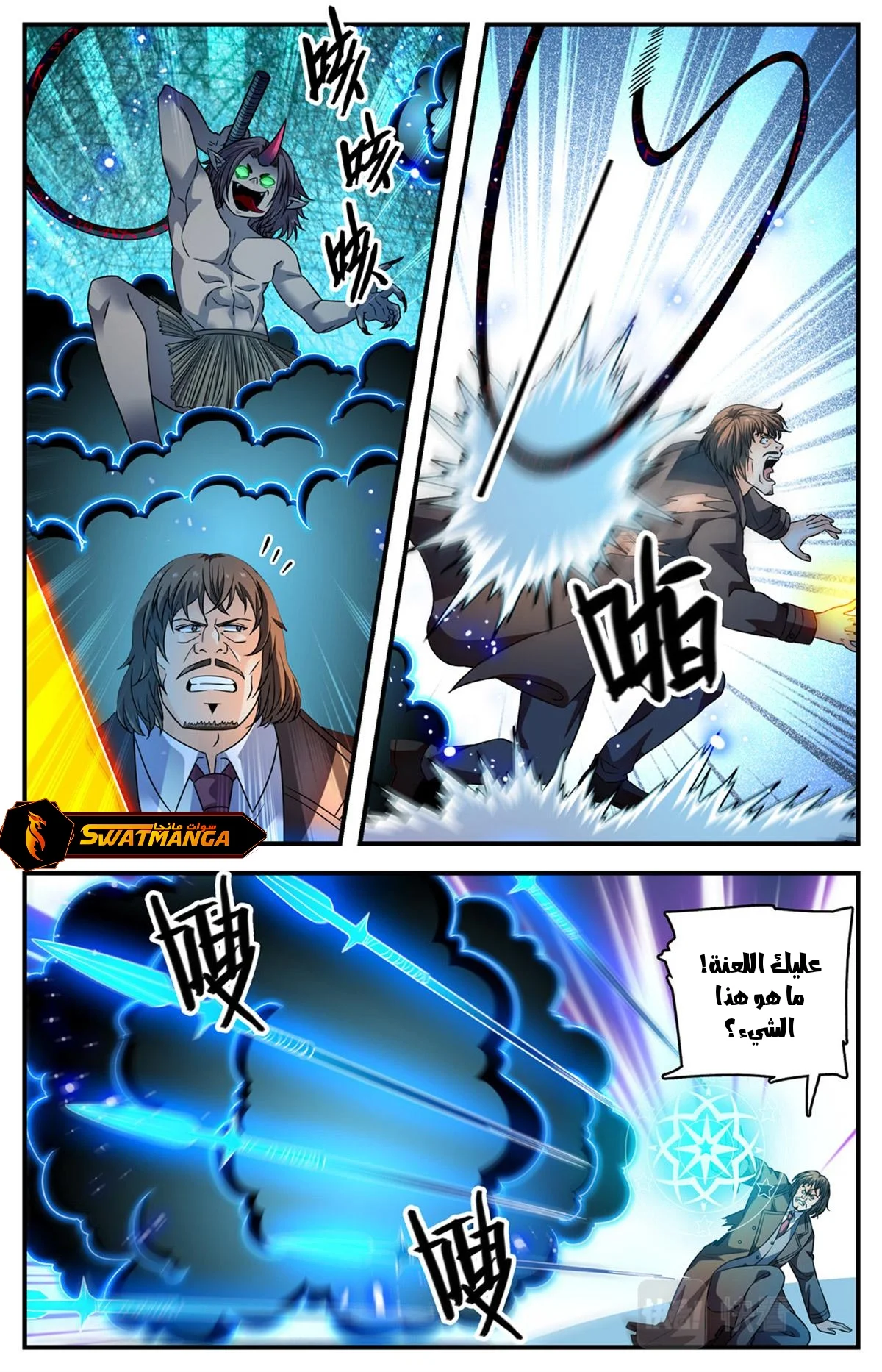 Read Versatile Mage AR Manga Online
