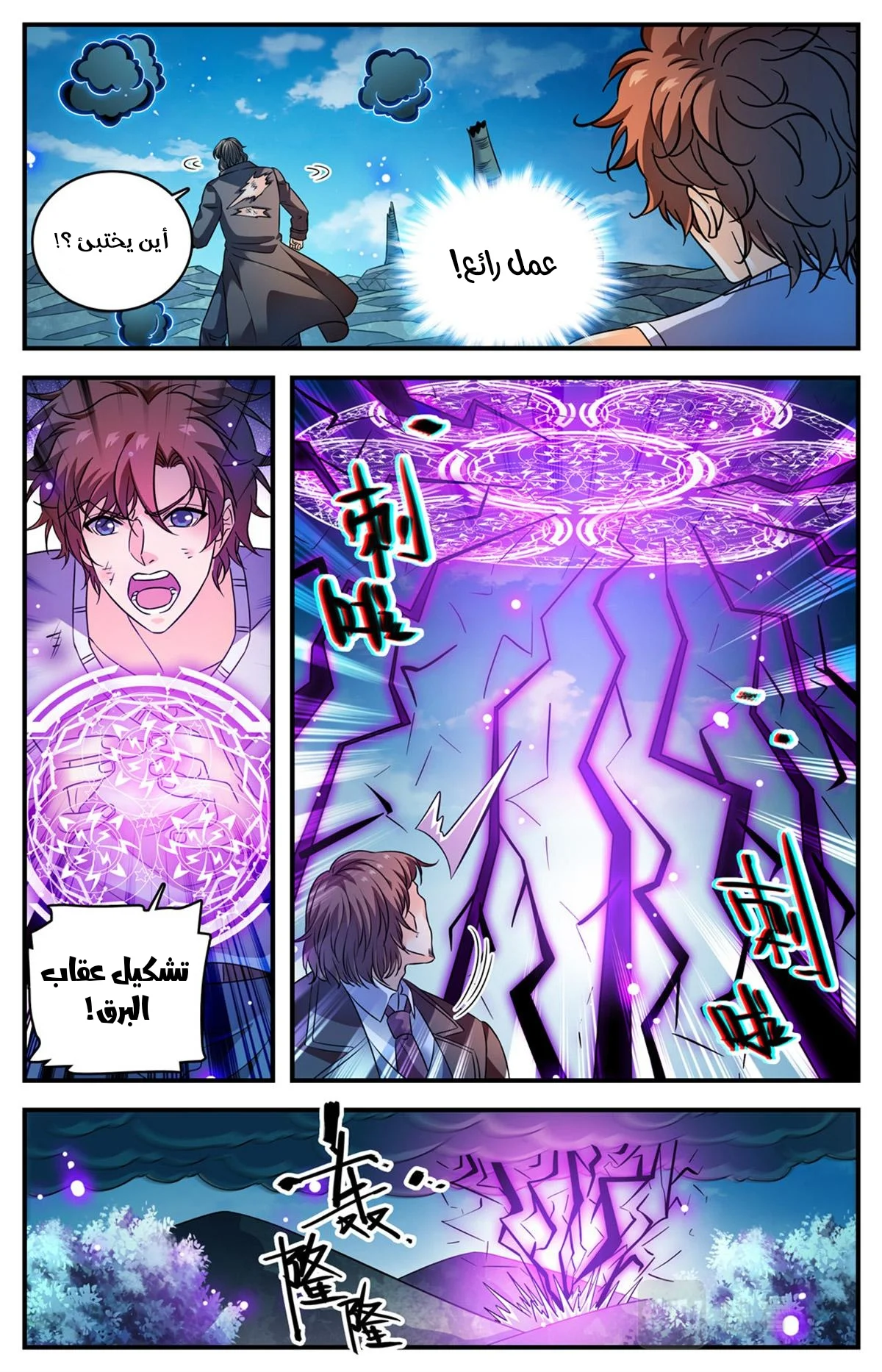 Read Versatile Mage AR Manga Online