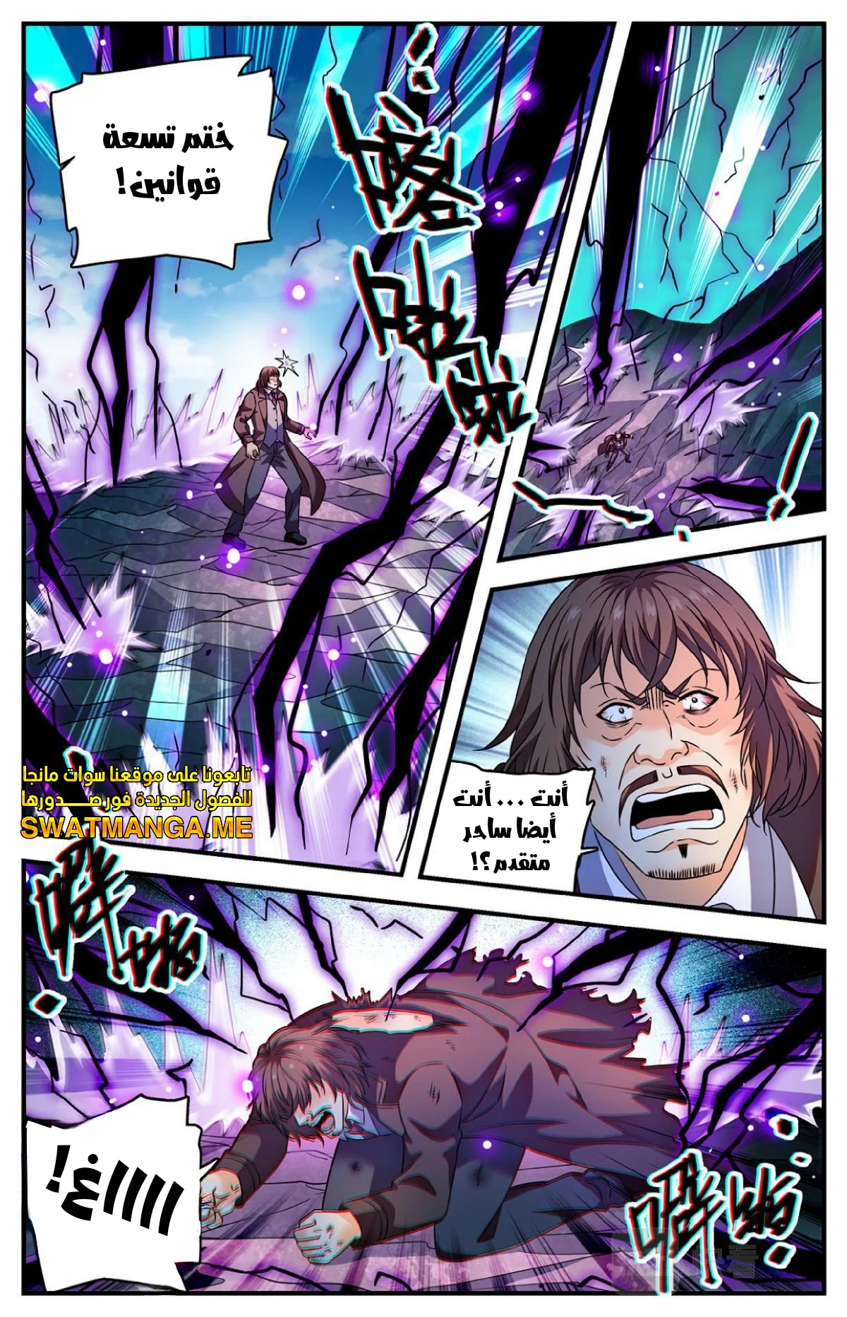 Read Versatile Mage AR Manga Online