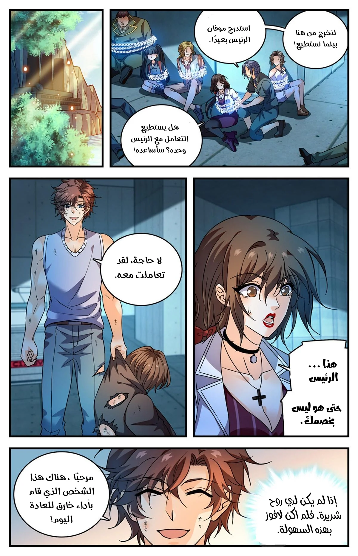 Read Versatile Mage AR Manga Online