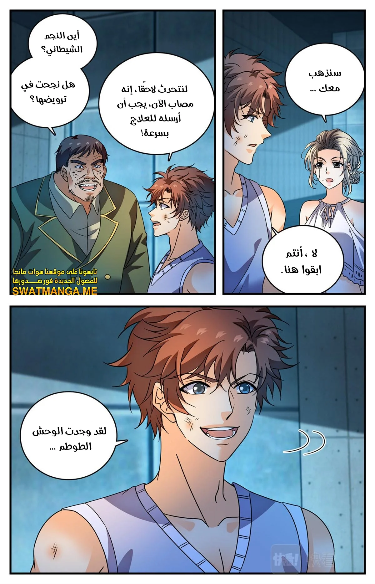 Read Versatile Mage AR Manga Online