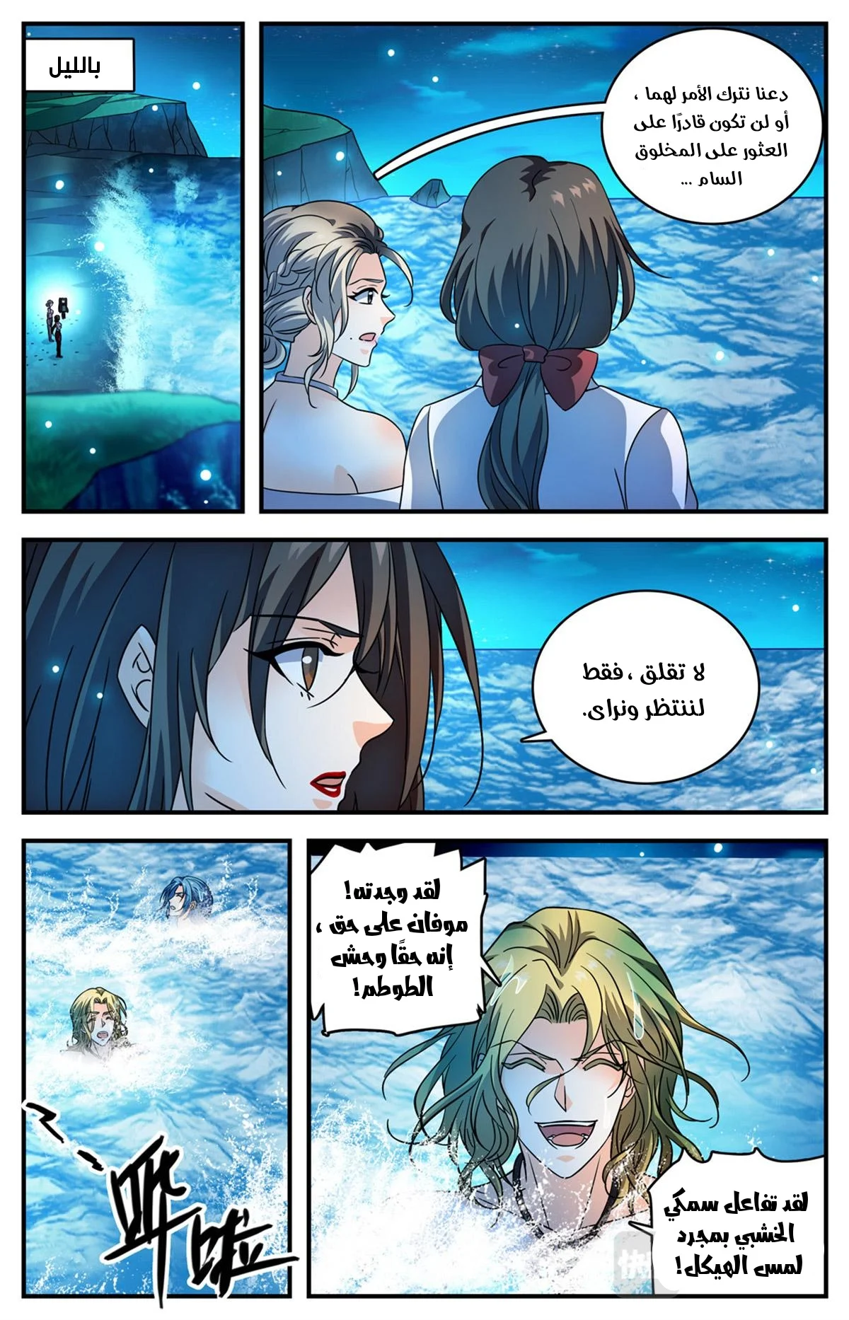 Read Versatile Mage AR Manga Online