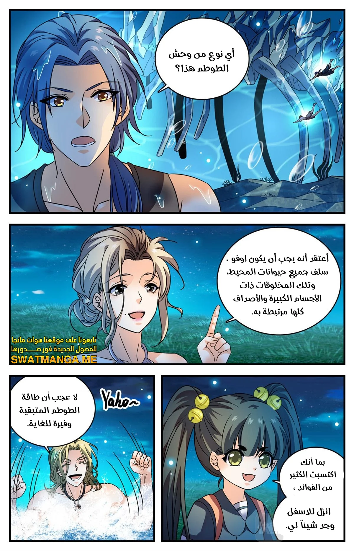Read Versatile Mage AR Manga Online
