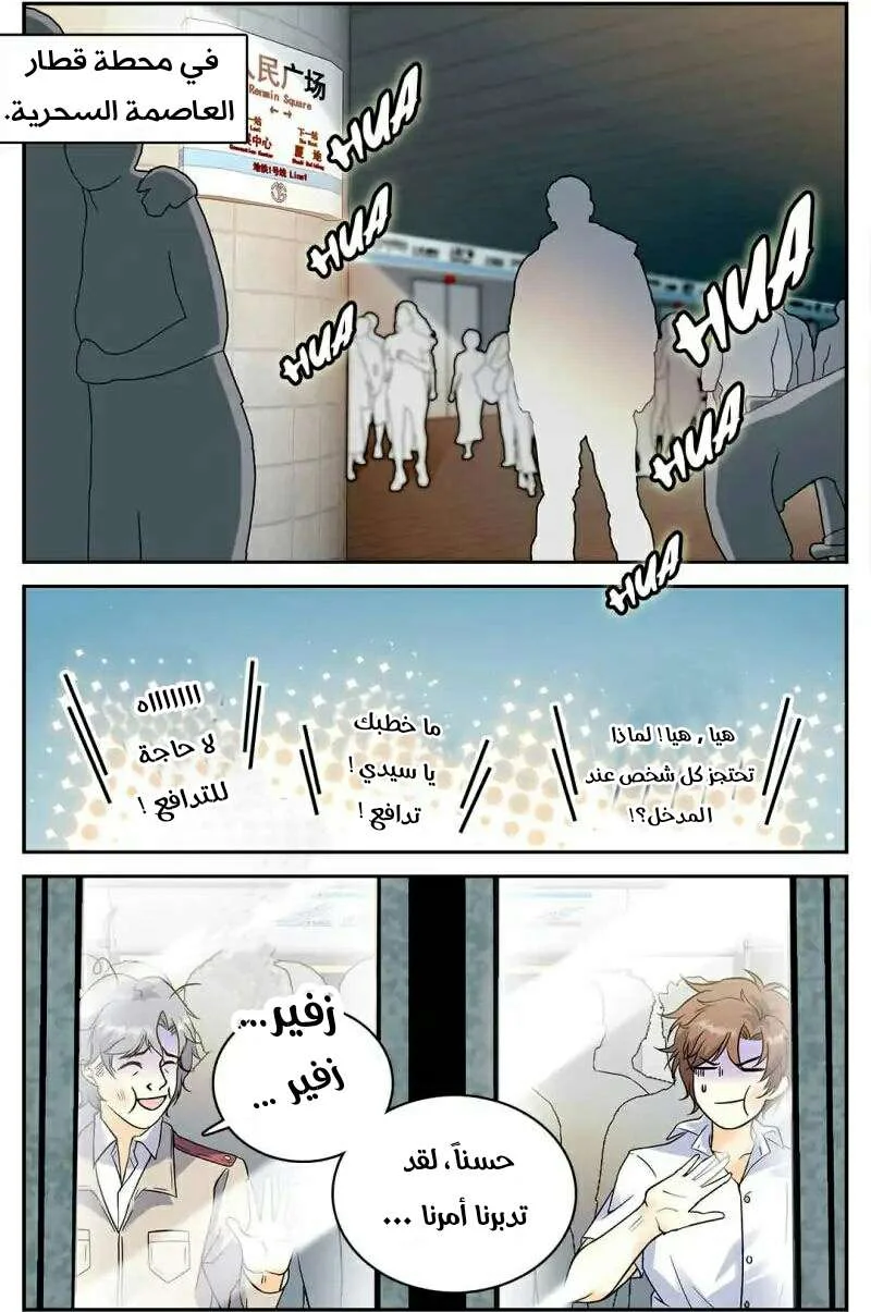 Read Versatile Mage AR Manga Online