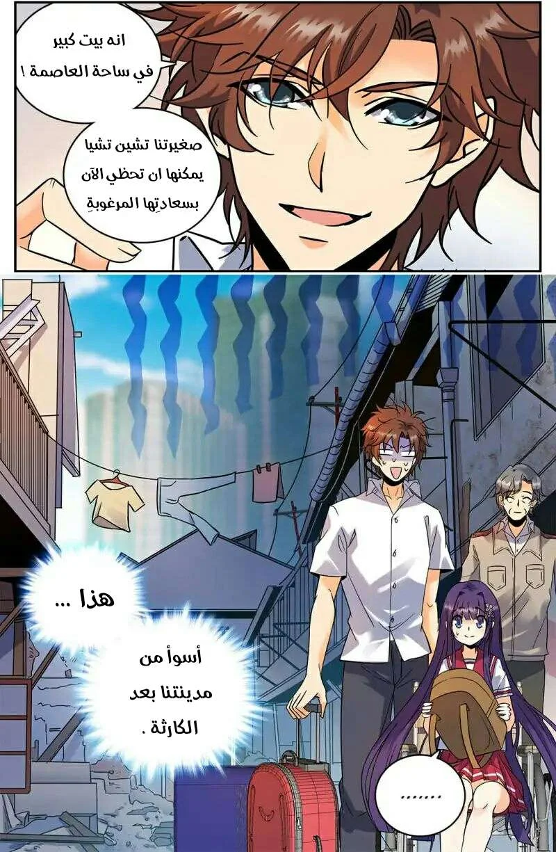 Read Versatile Mage AR Manga Online