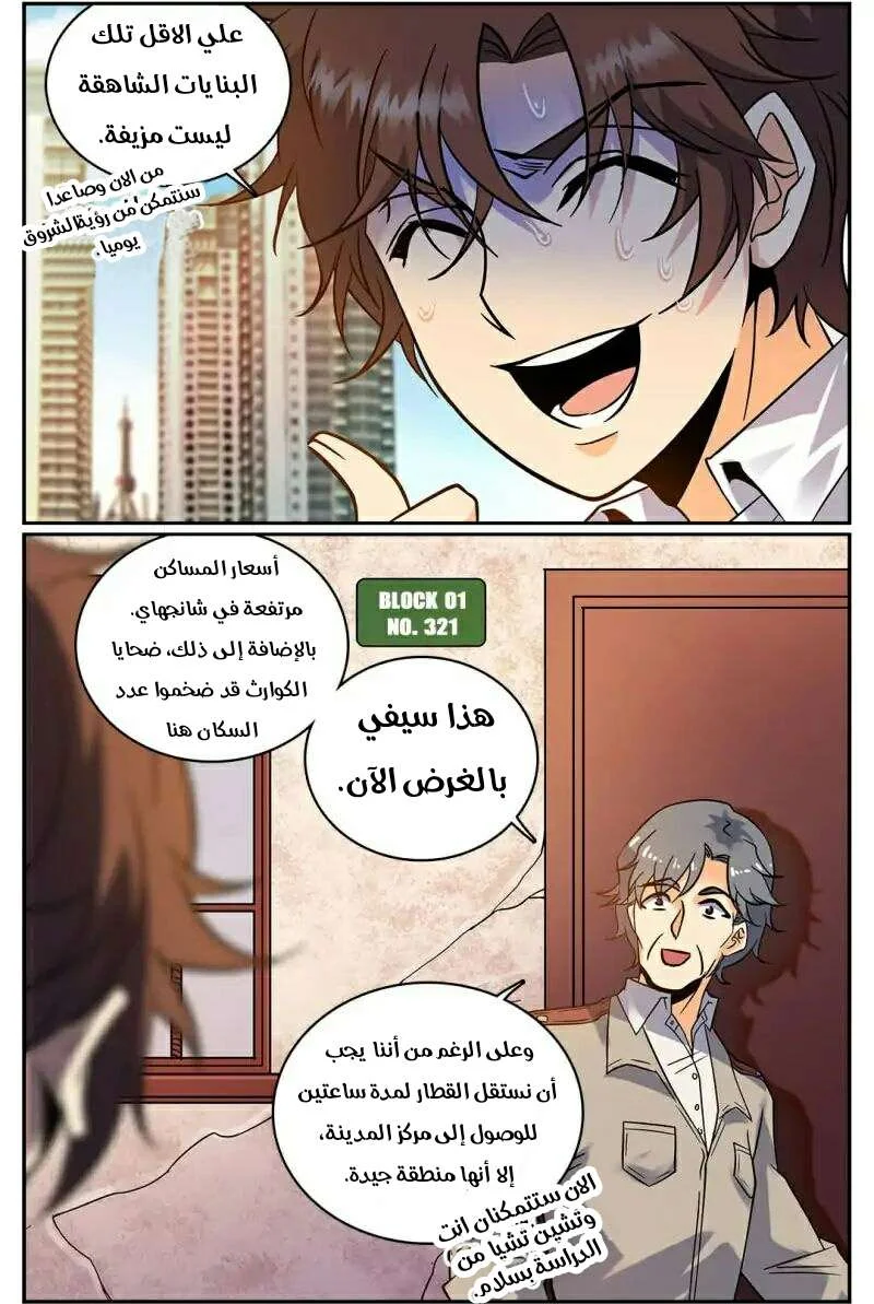 Read Versatile Mage AR Manga Online