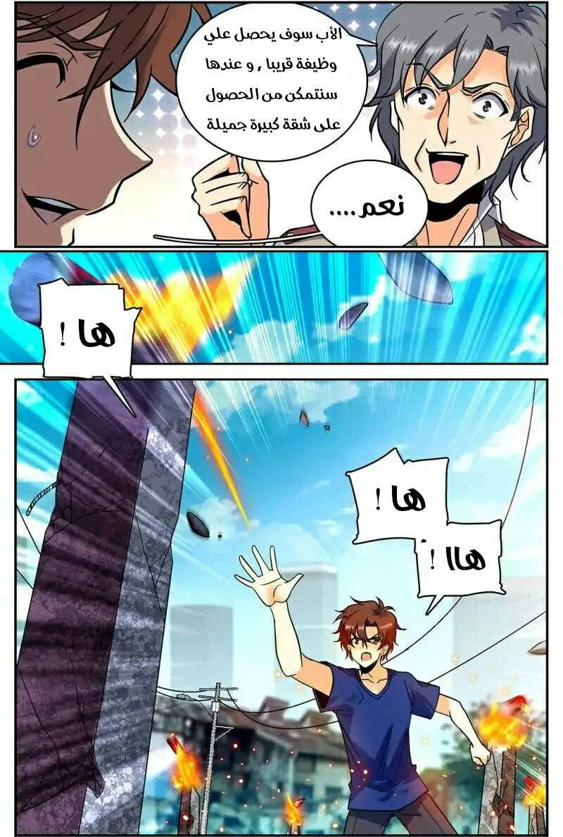 Read Versatile Mage AR Manga Online