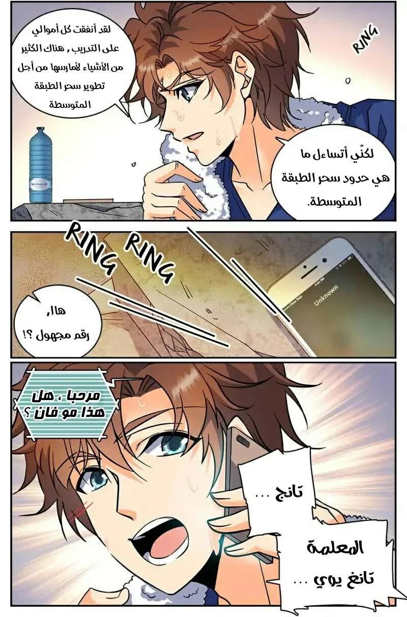 Read Versatile Mage AR Manga Online