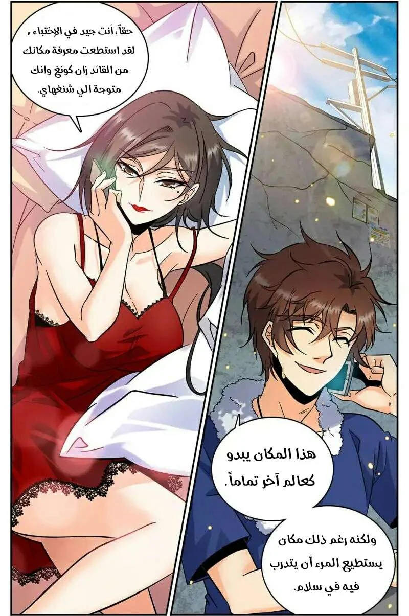 Read Versatile Mage AR Manga Online