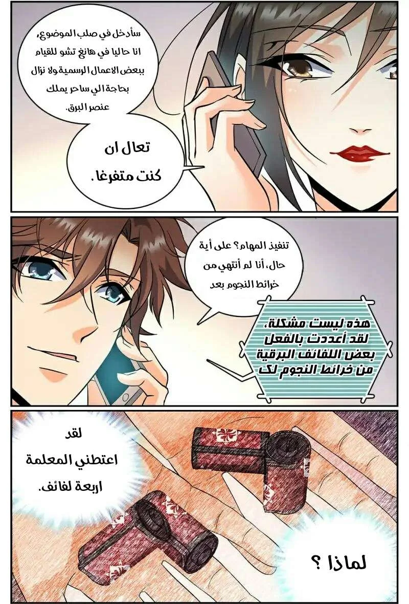Read Versatile Mage AR Manga Online