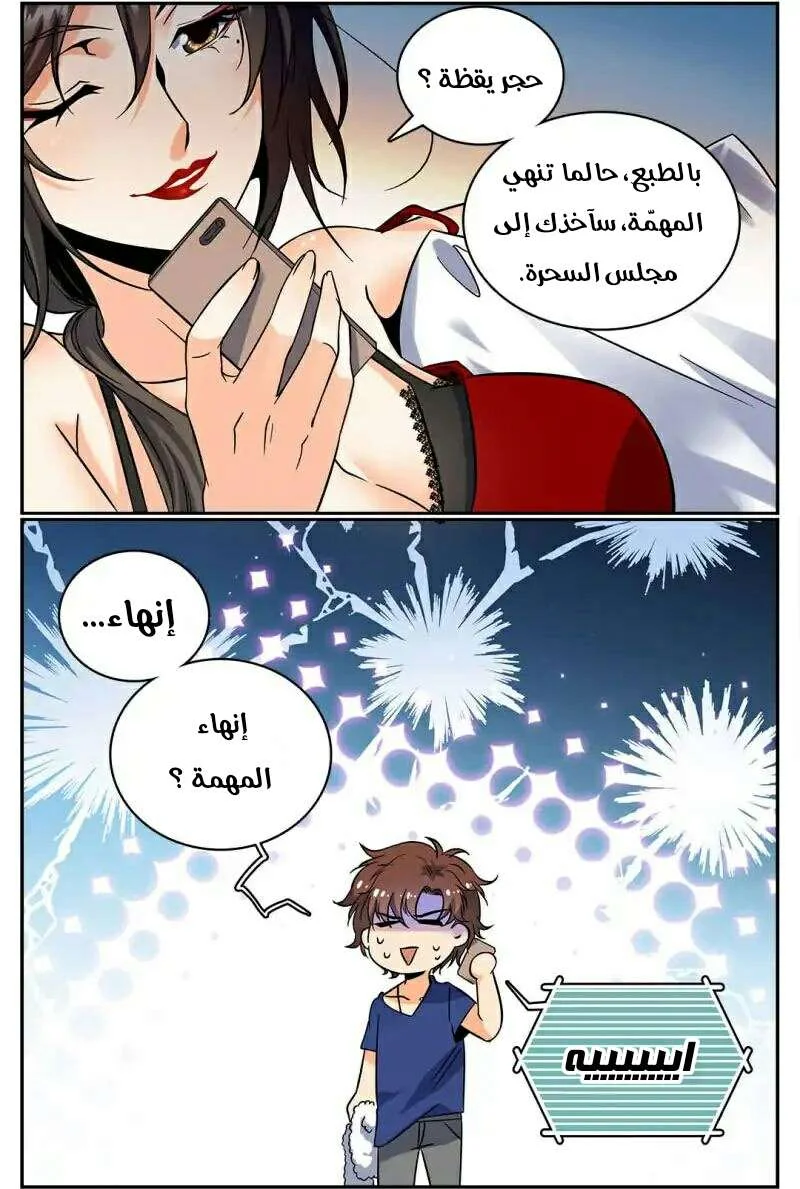 Read Versatile Mage AR Manga Online