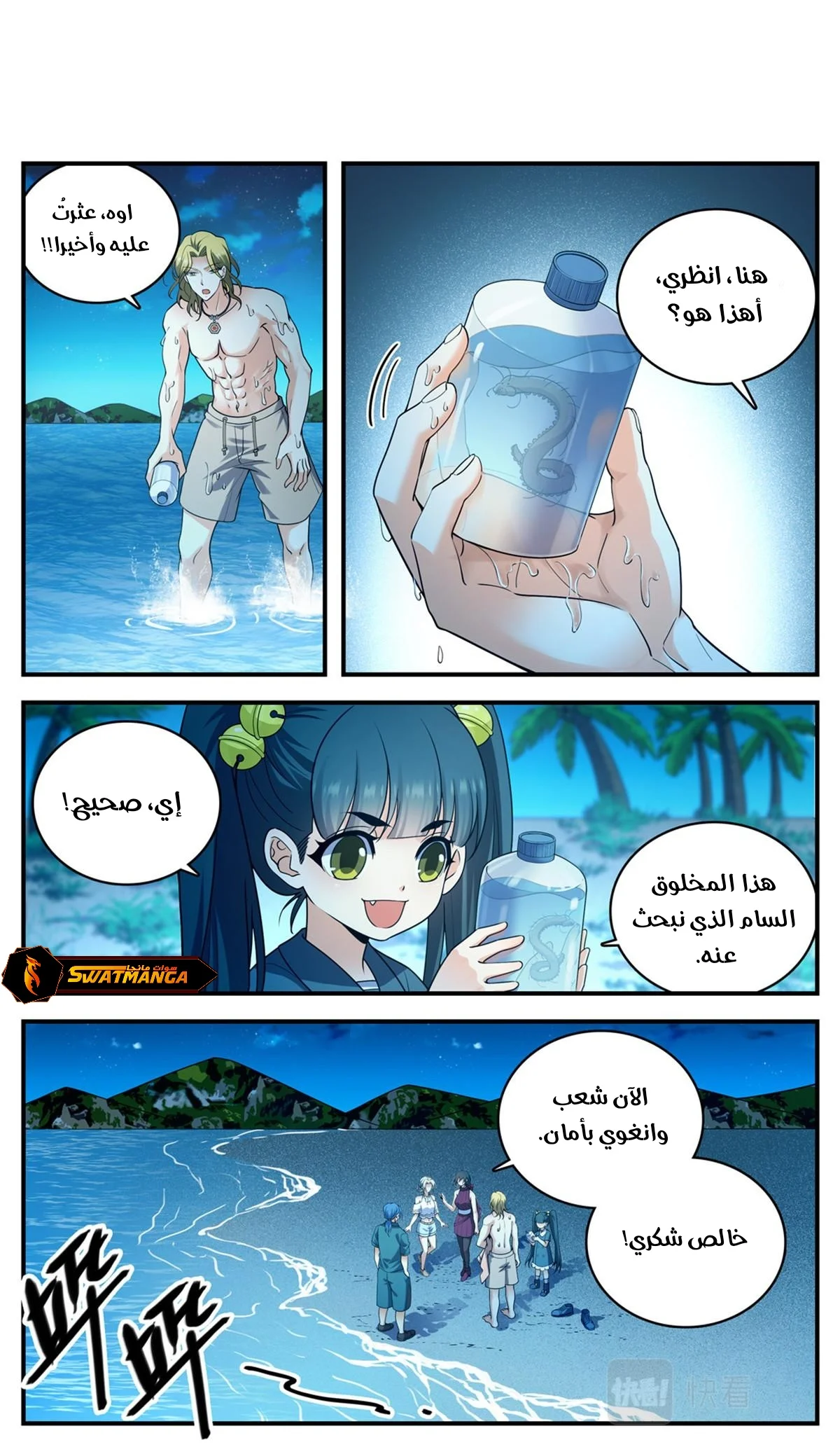 Read Versatile Mage AR Manga Online