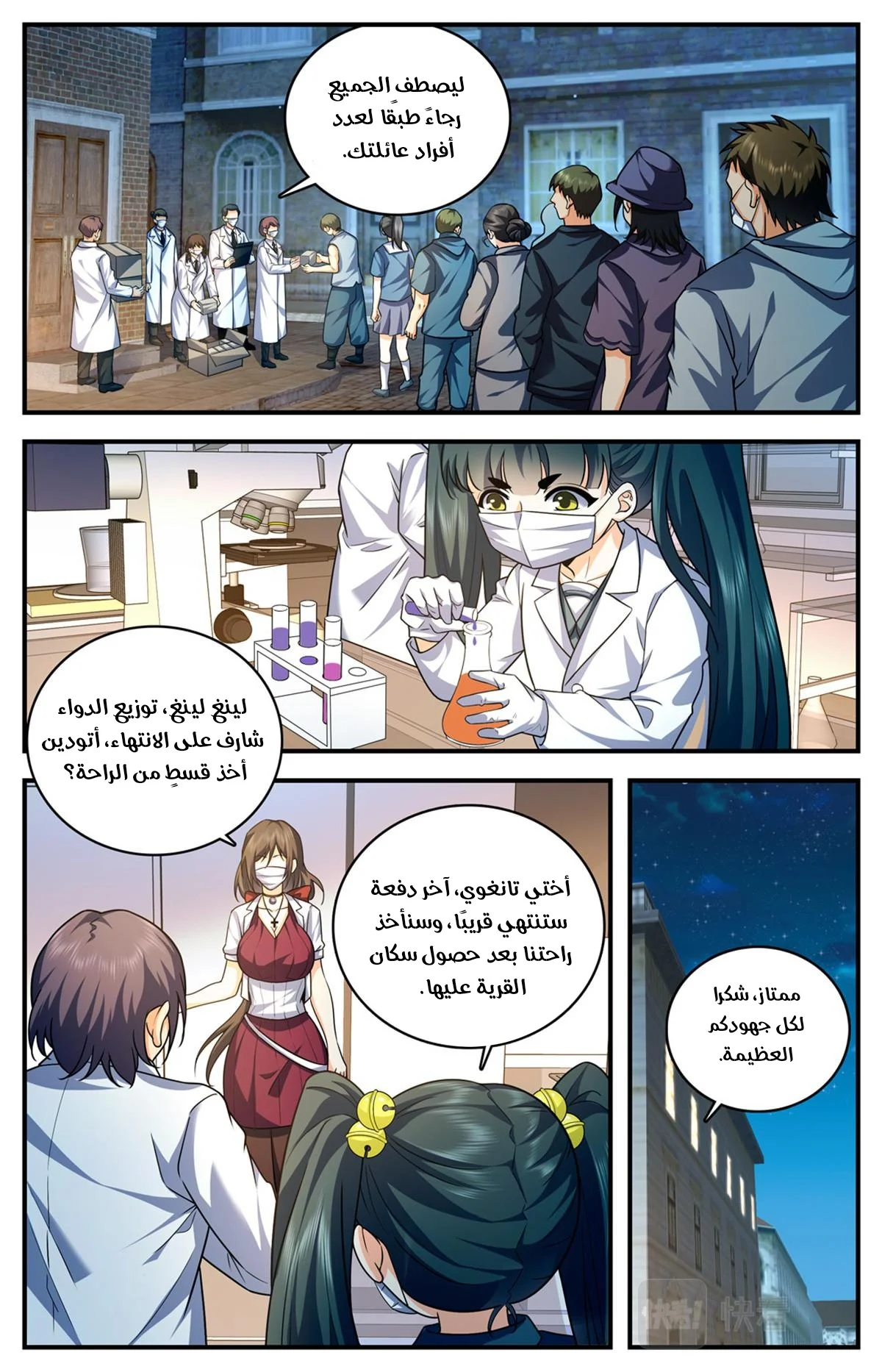 Read Versatile Mage AR Manga Online