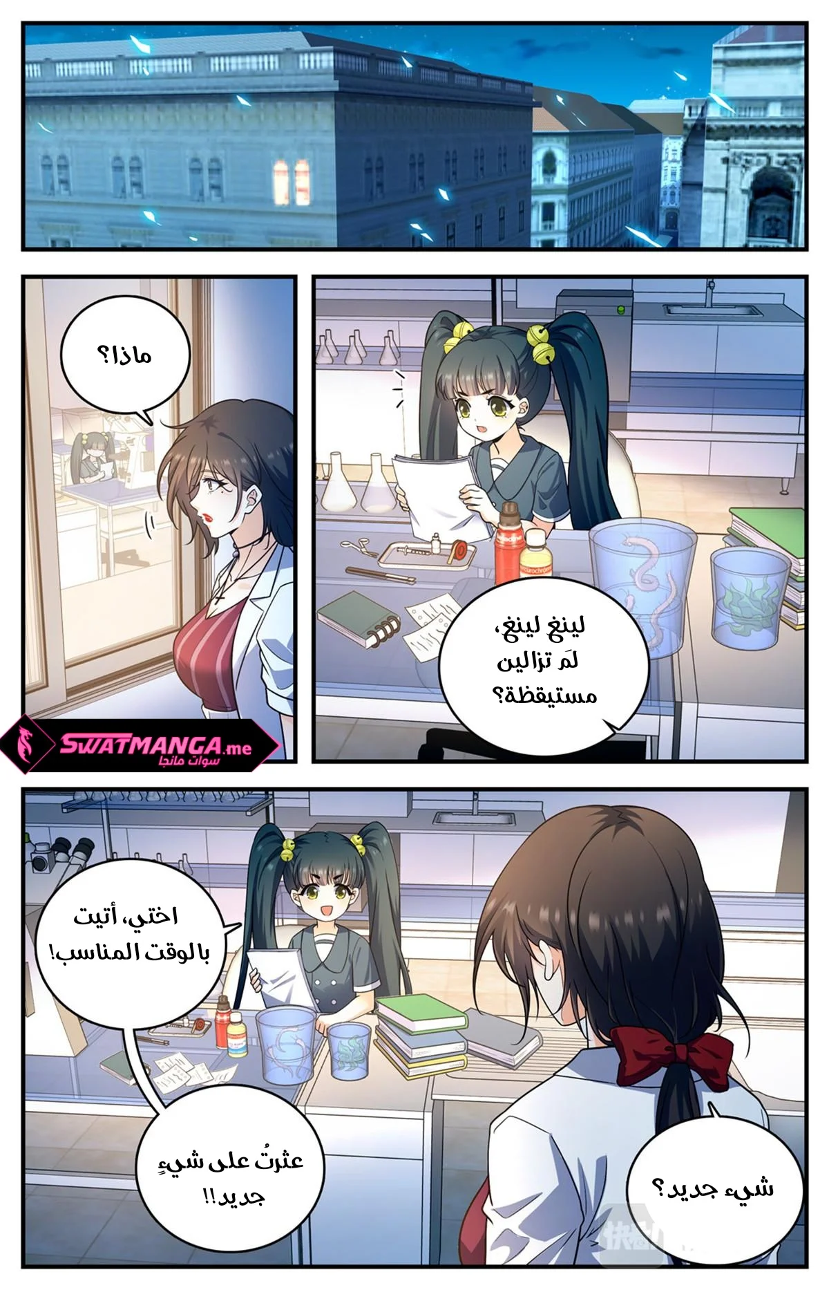 Read Versatile Mage AR Manga Online