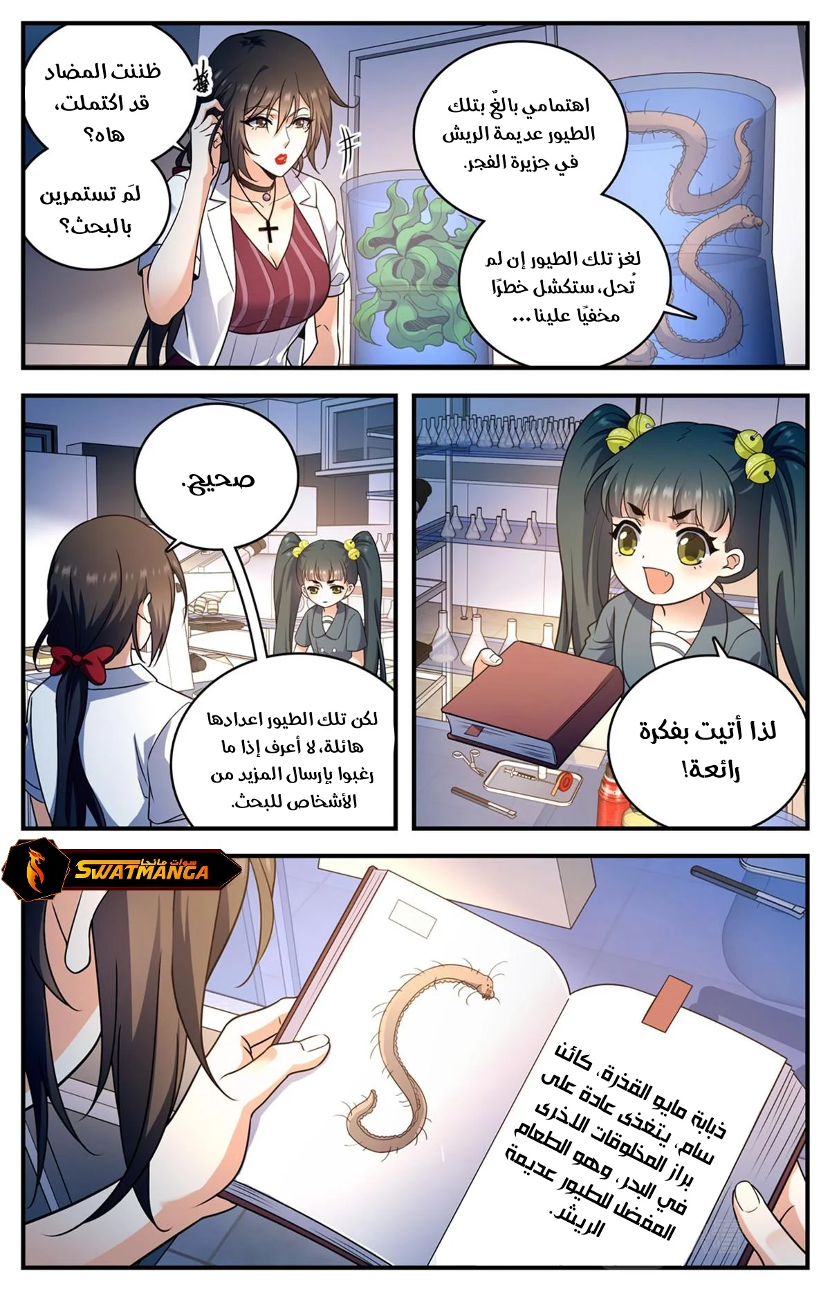 Read Versatile Mage AR Manga Online