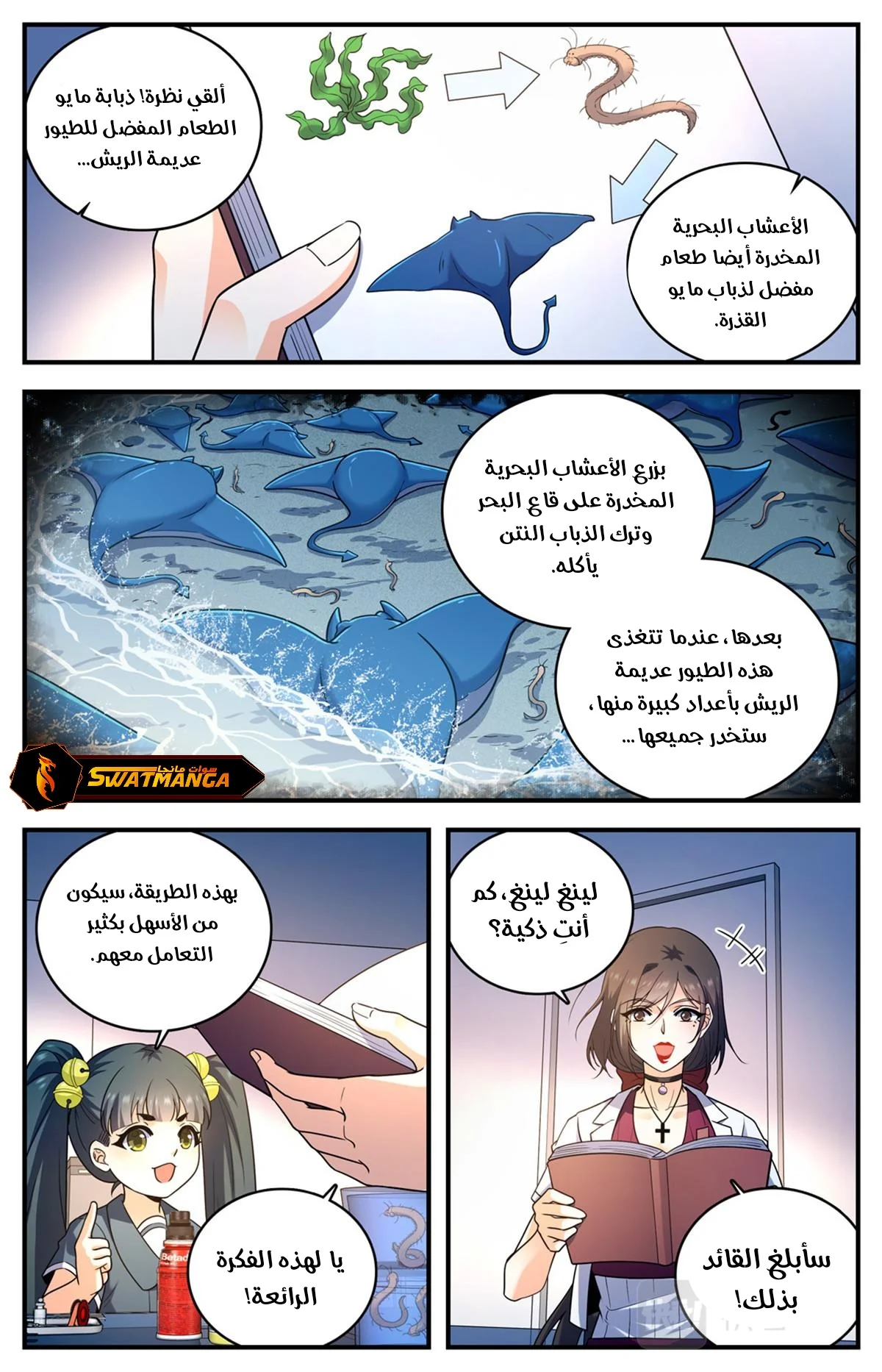 Read Versatile Mage AR Manga Online