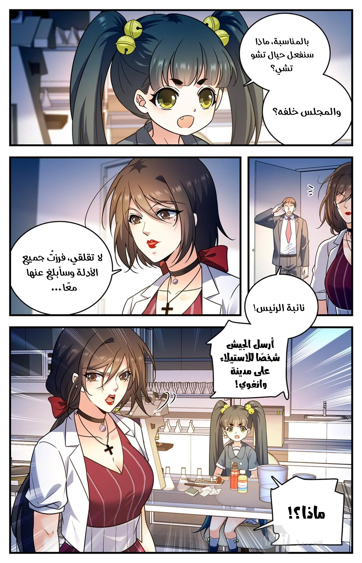 Read Versatile Mage AR Manga Online