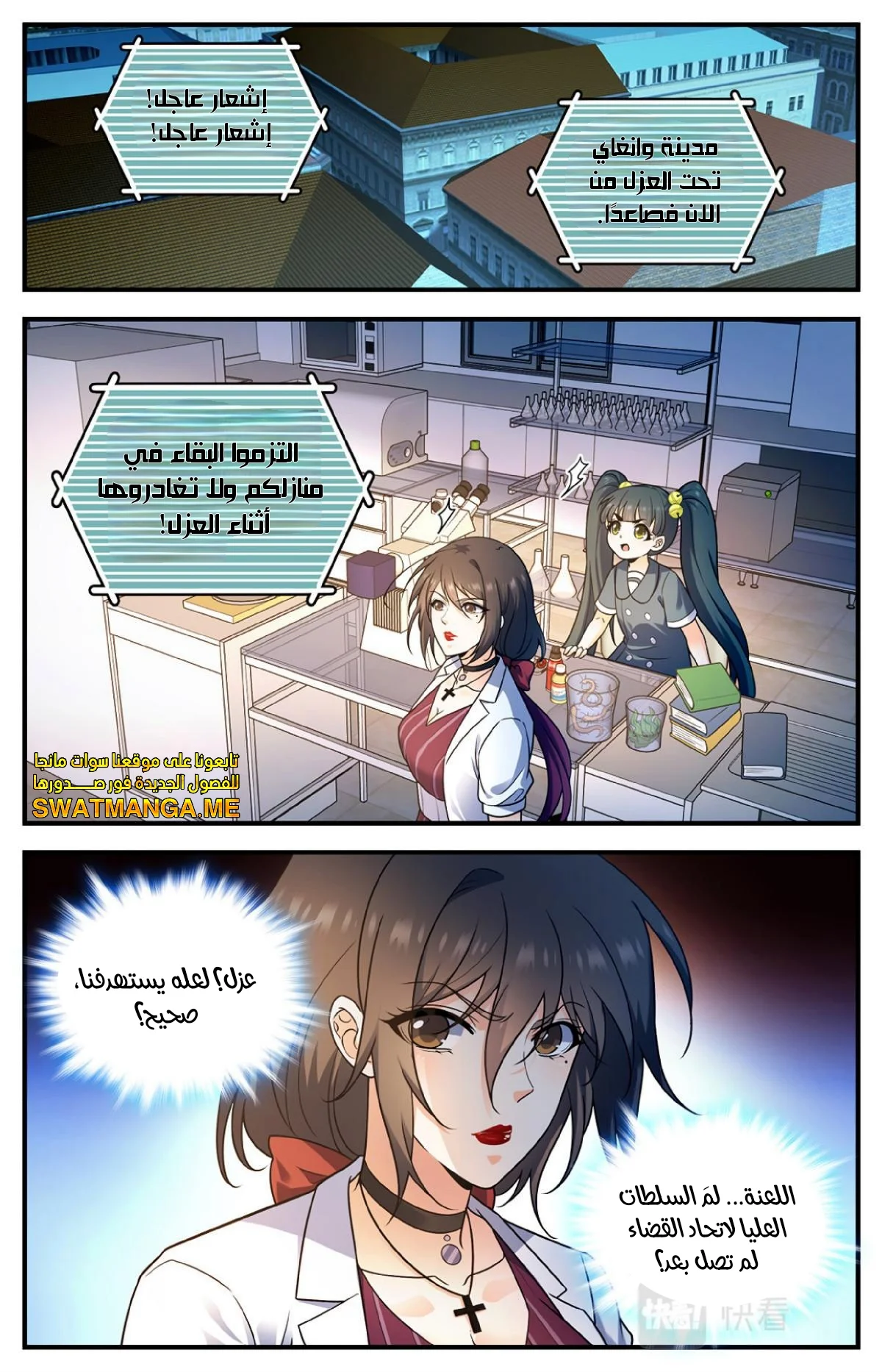 Read Versatile Mage AR Manga Online
