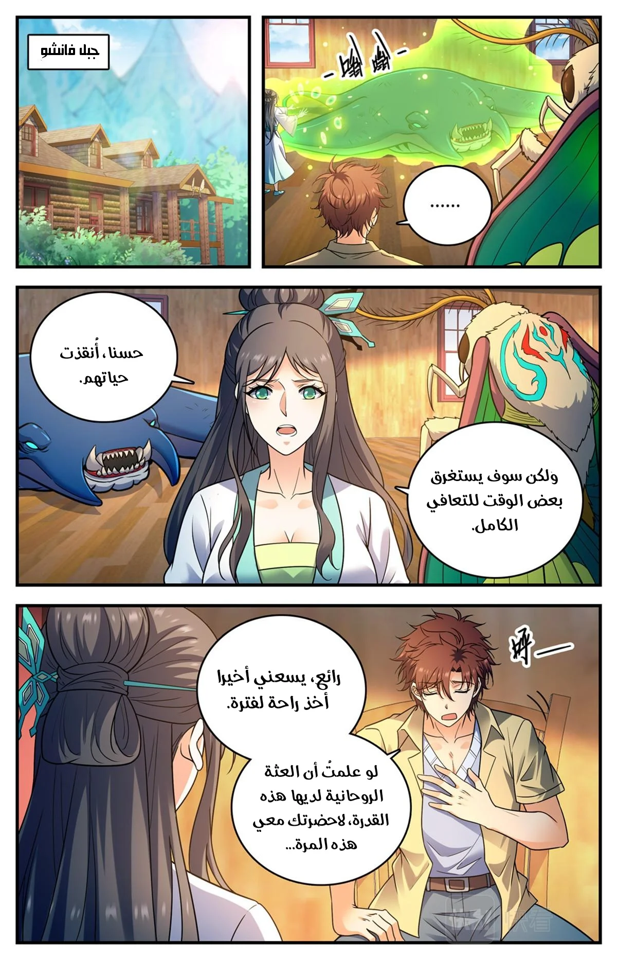 Read Versatile Mage AR Manga Online