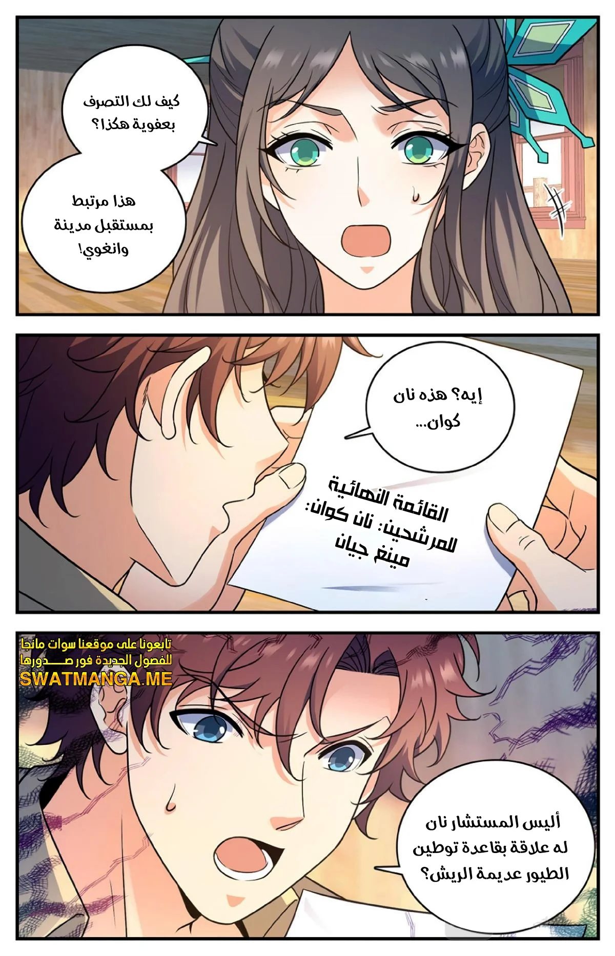 Read Versatile Mage AR Manga Online