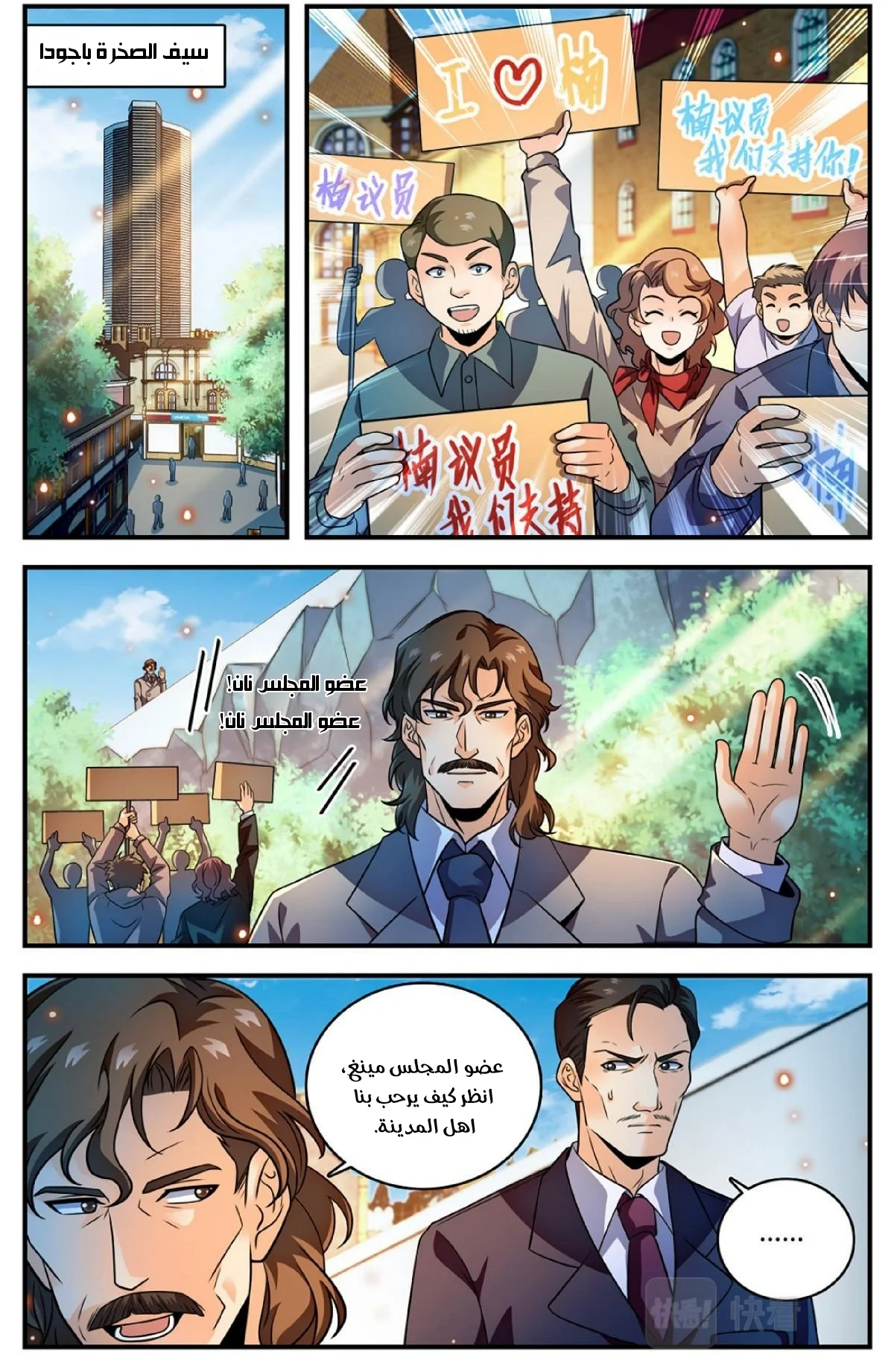 Read Versatile Mage AR Manga Online