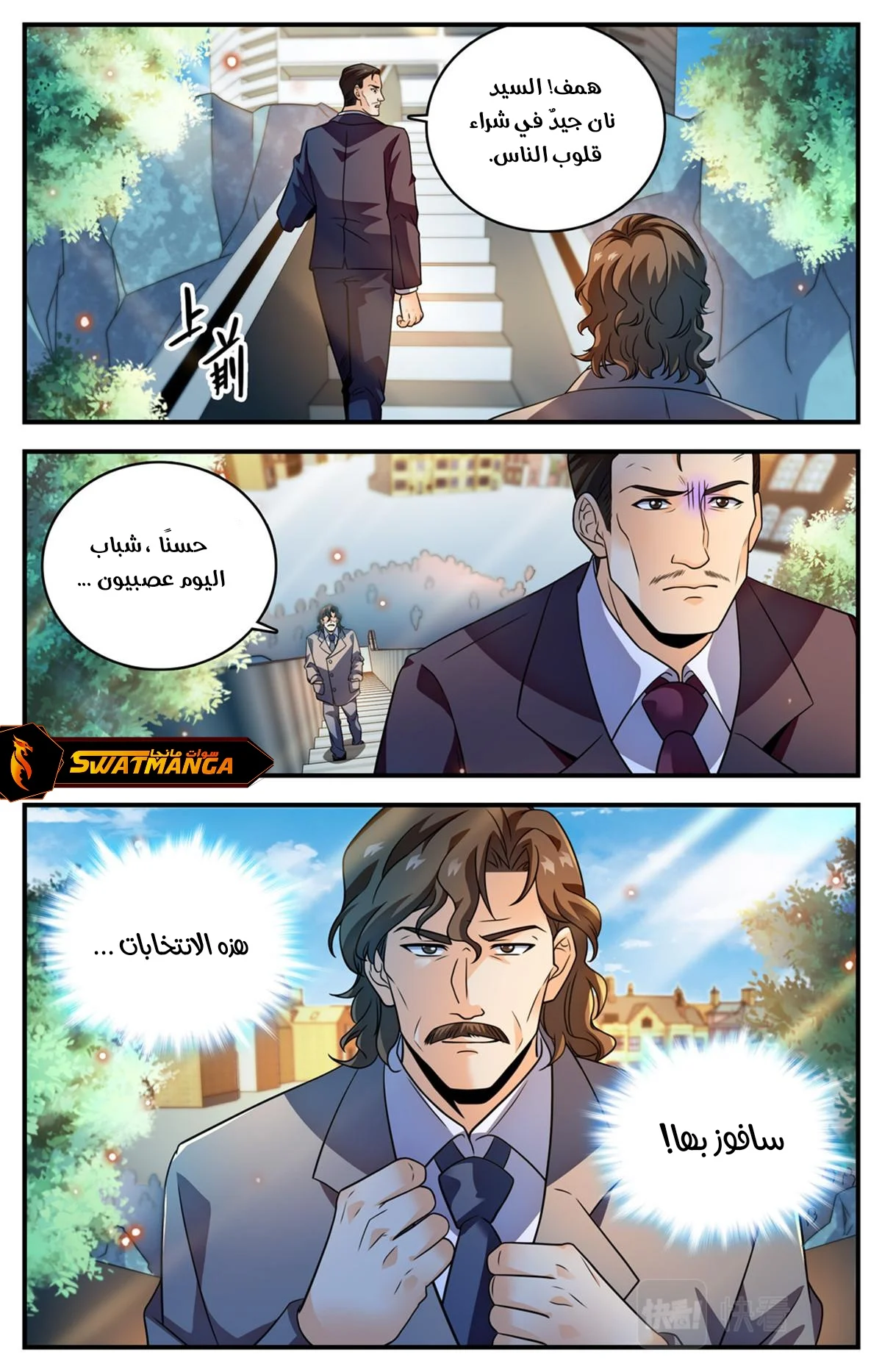 Read Versatile Mage AR Manga Online