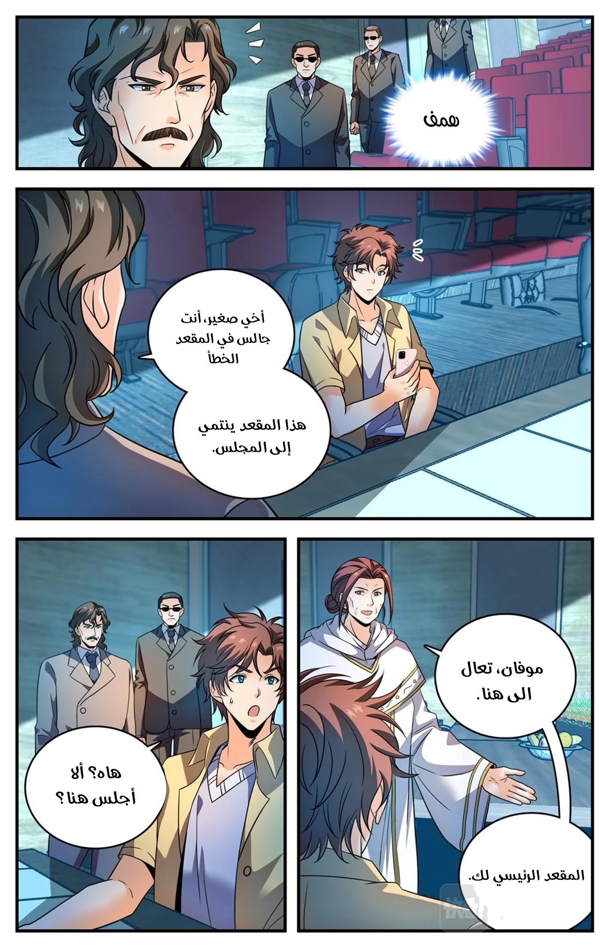 Read Versatile Mage AR Manga Online