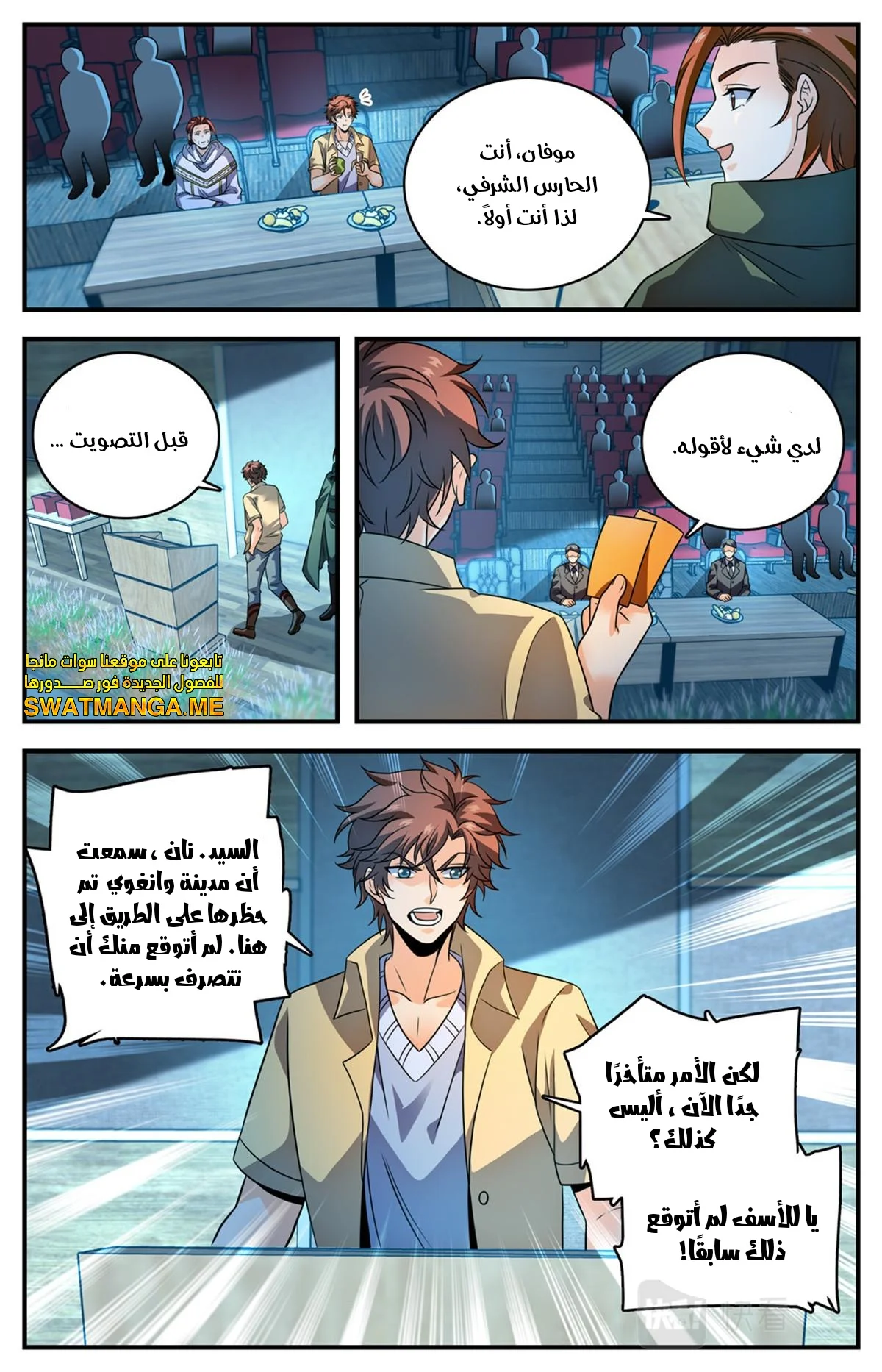 Read Versatile Mage AR Manga Online