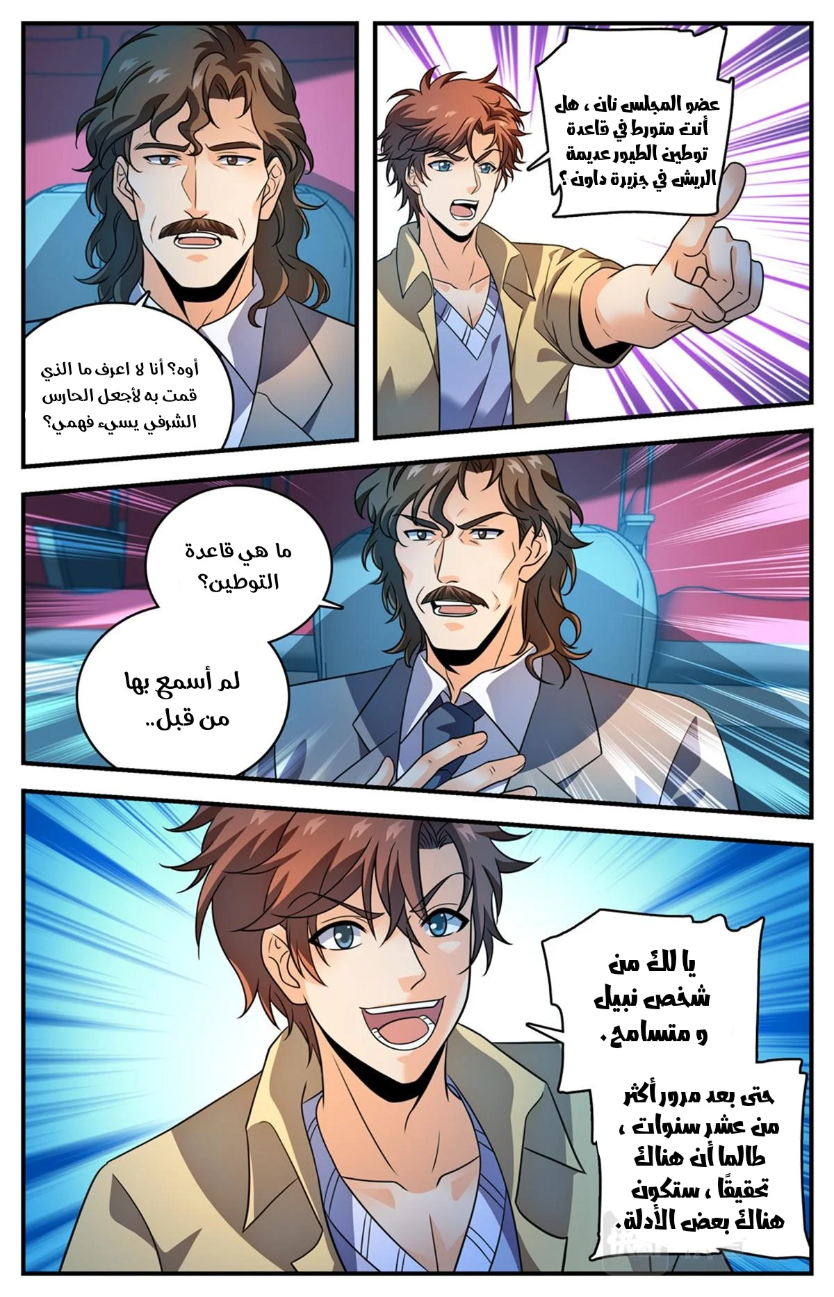 Read Versatile Mage AR Manga Online